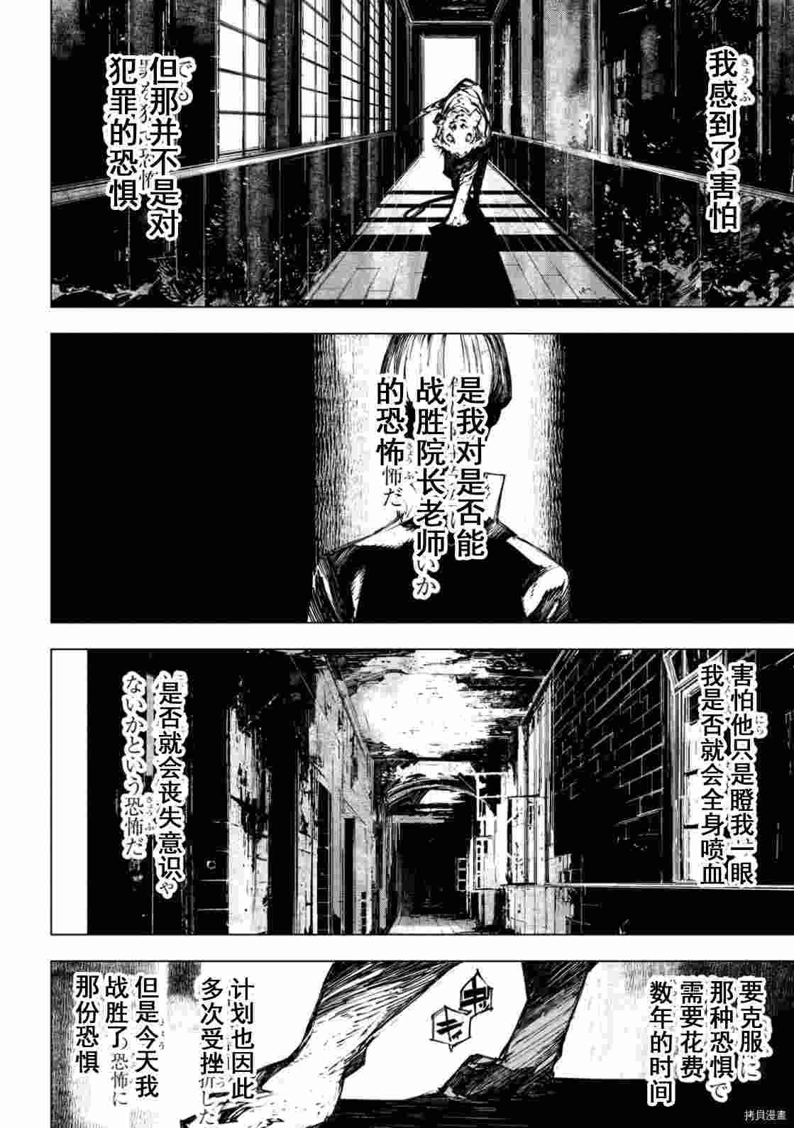 第14.5话