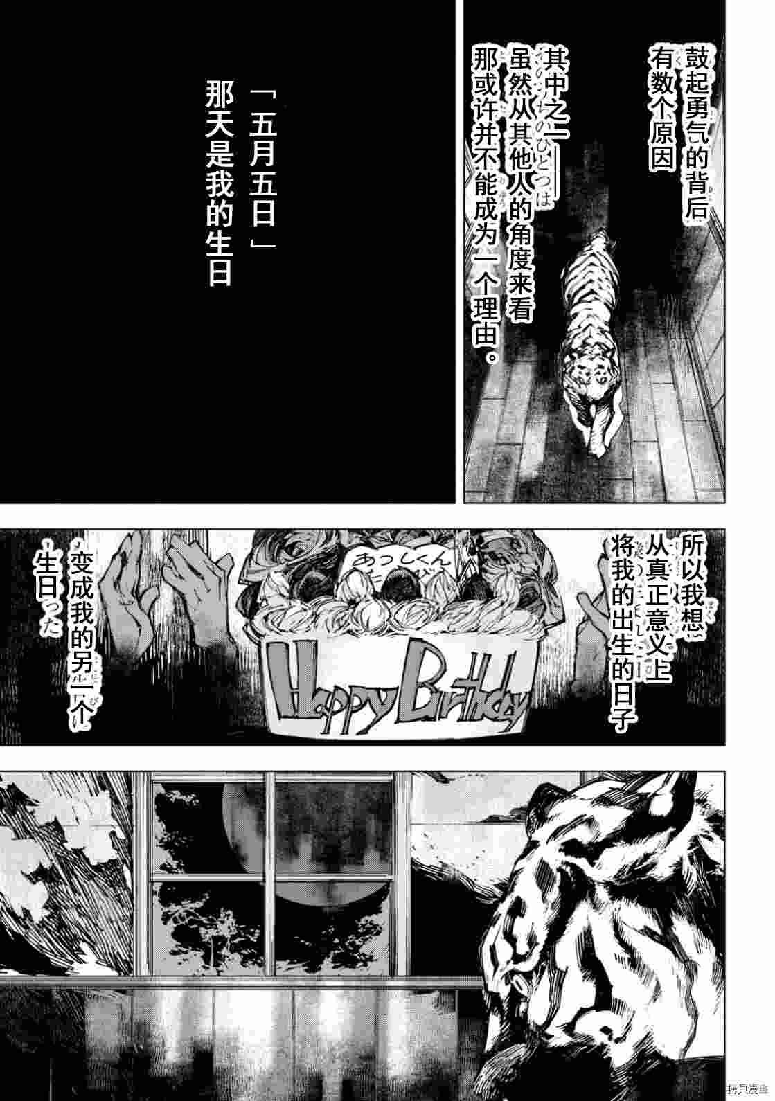 第14.5话