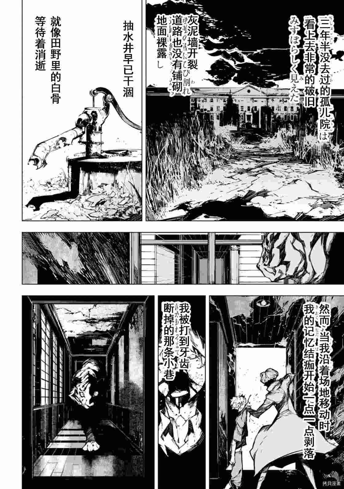 第14.5话