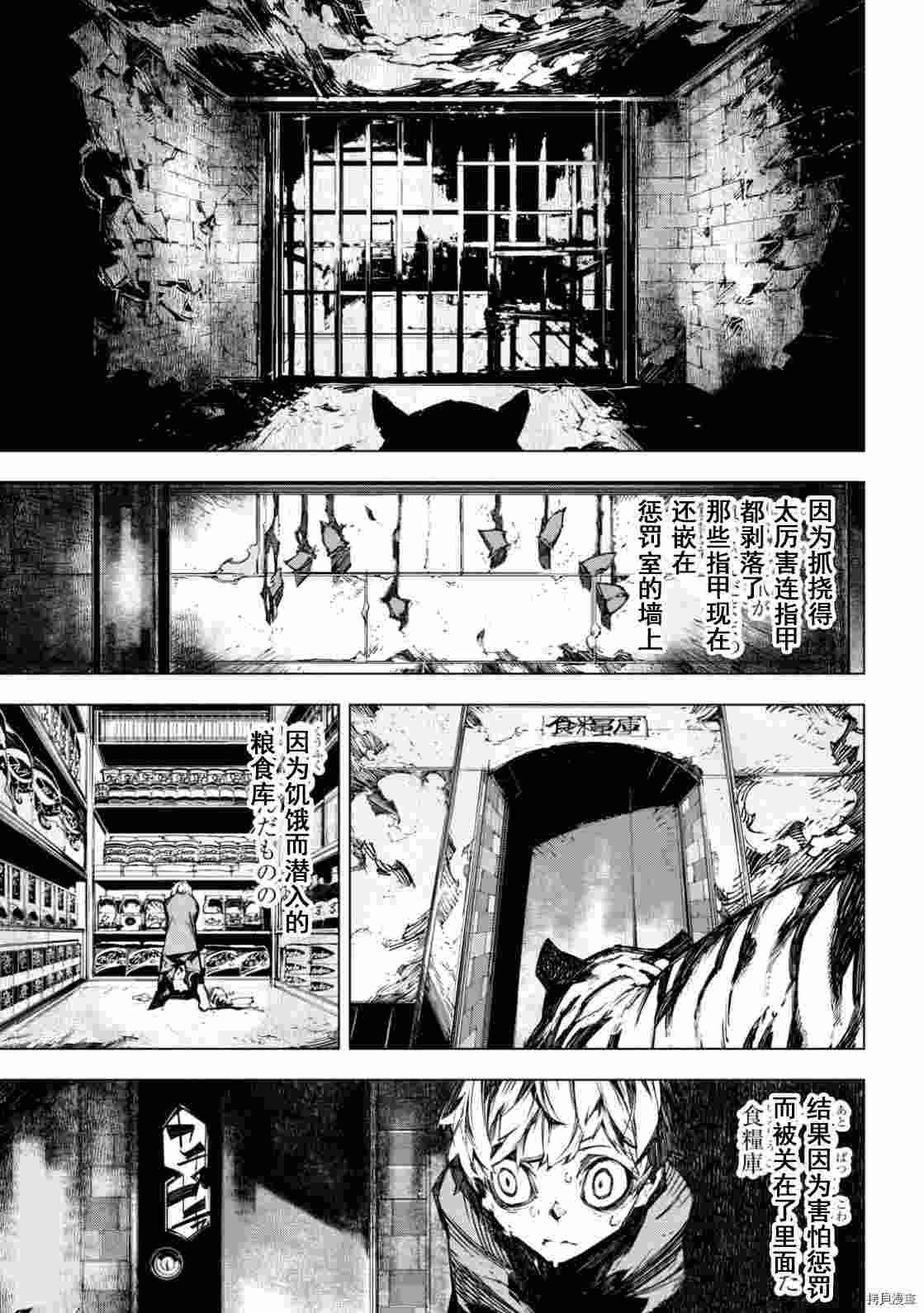 第14.5话