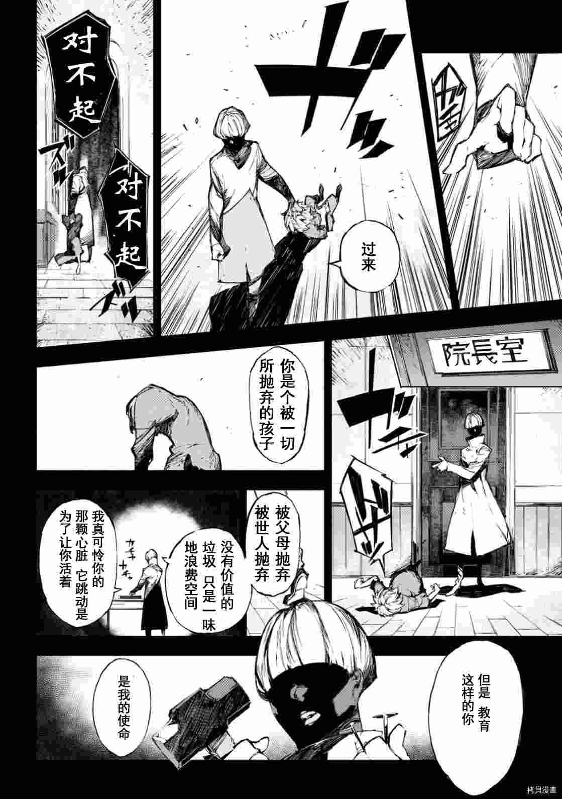 第14.5话