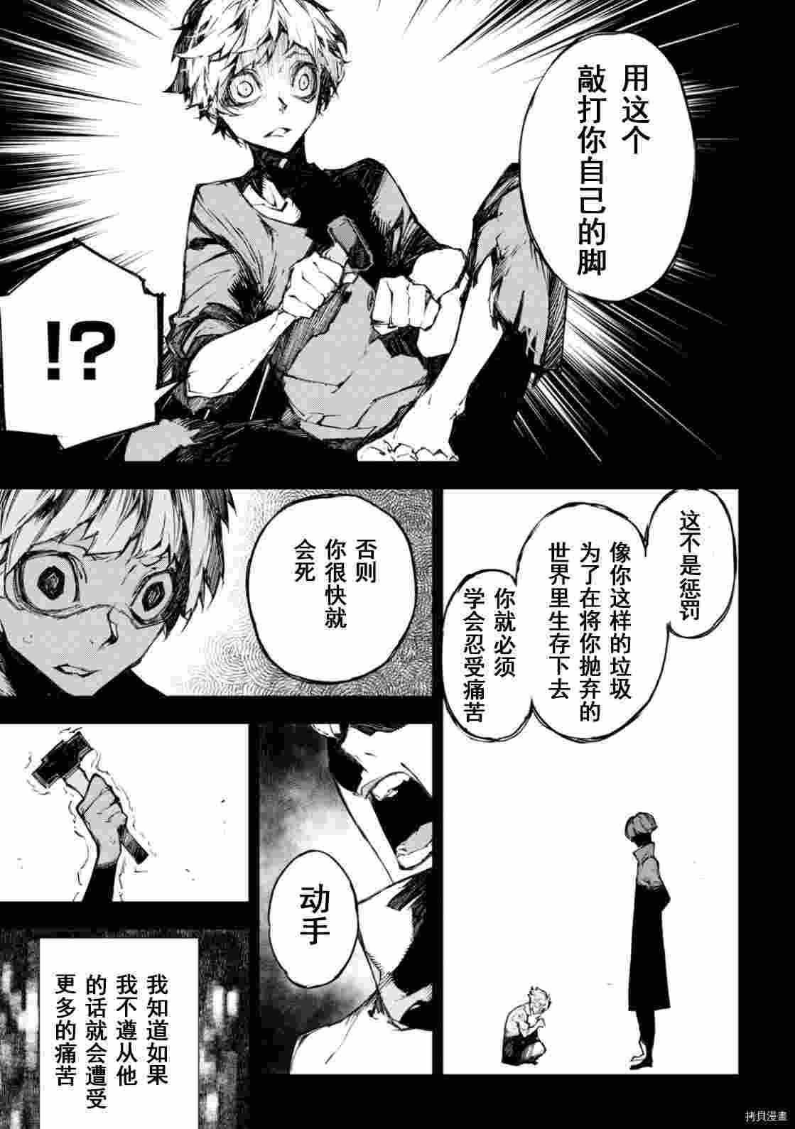 第14.5话