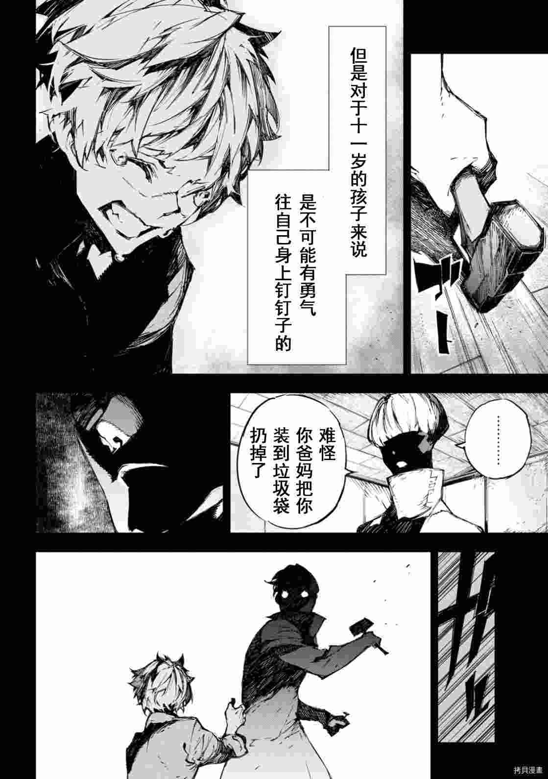 第14.5话