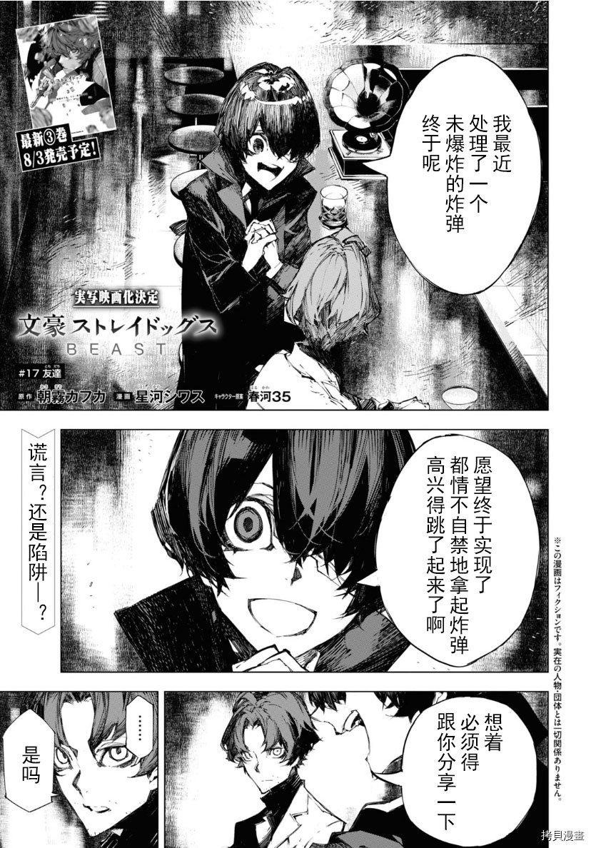 第17话