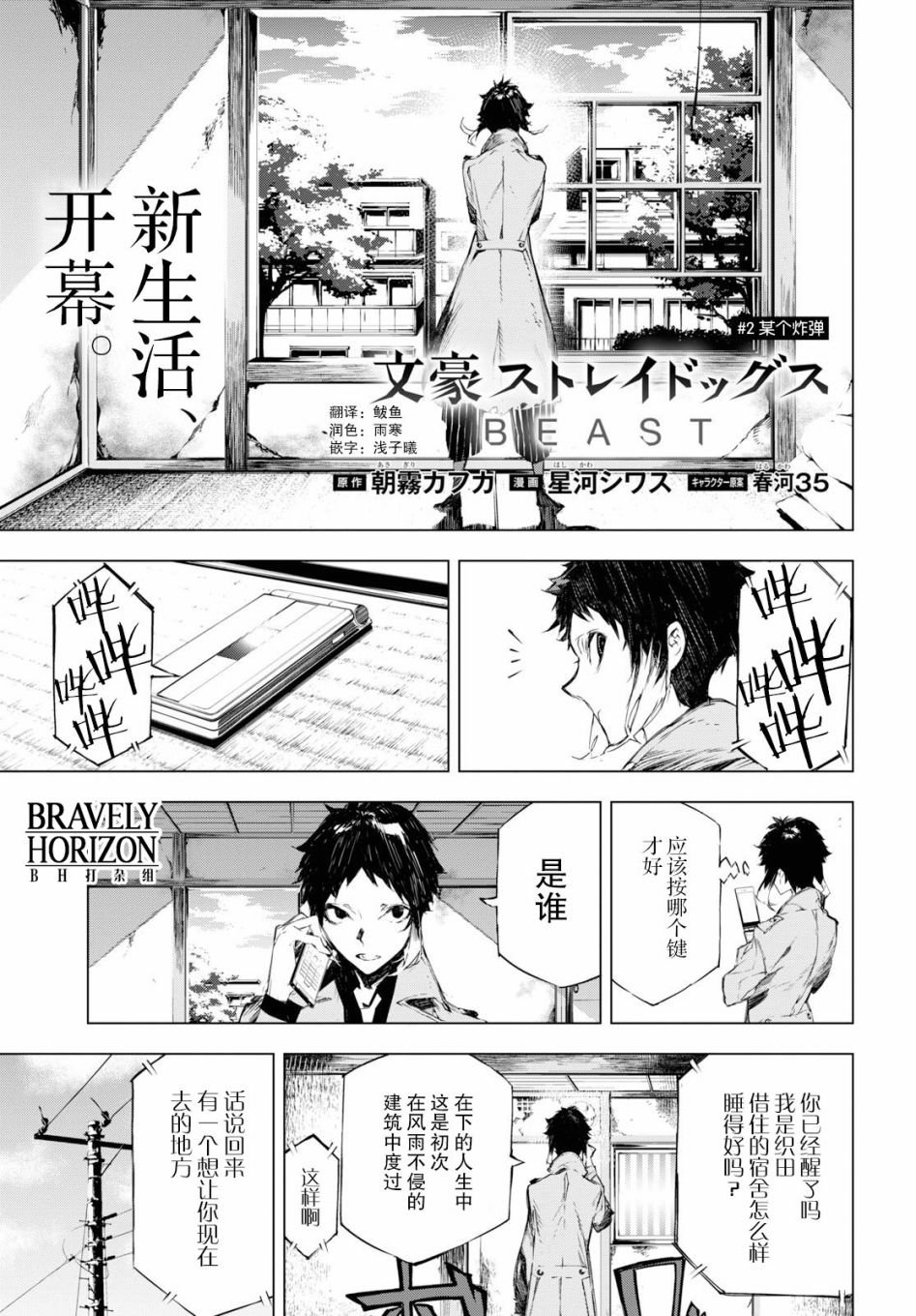 第2话