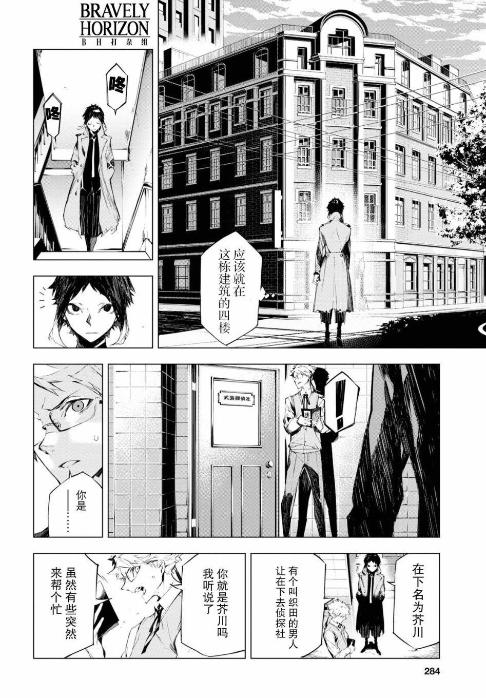 第2话