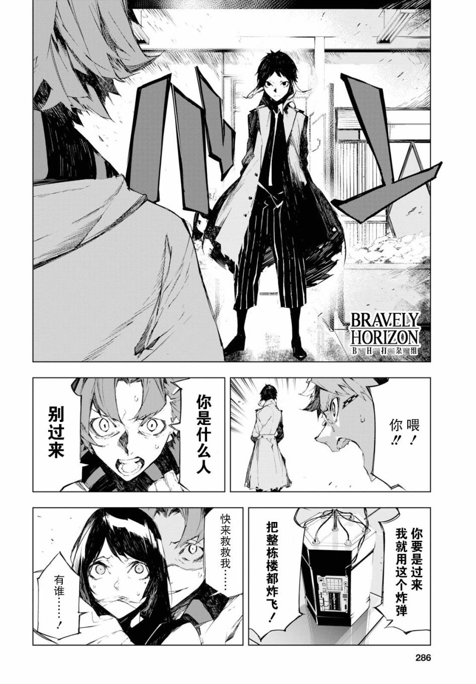 第2话