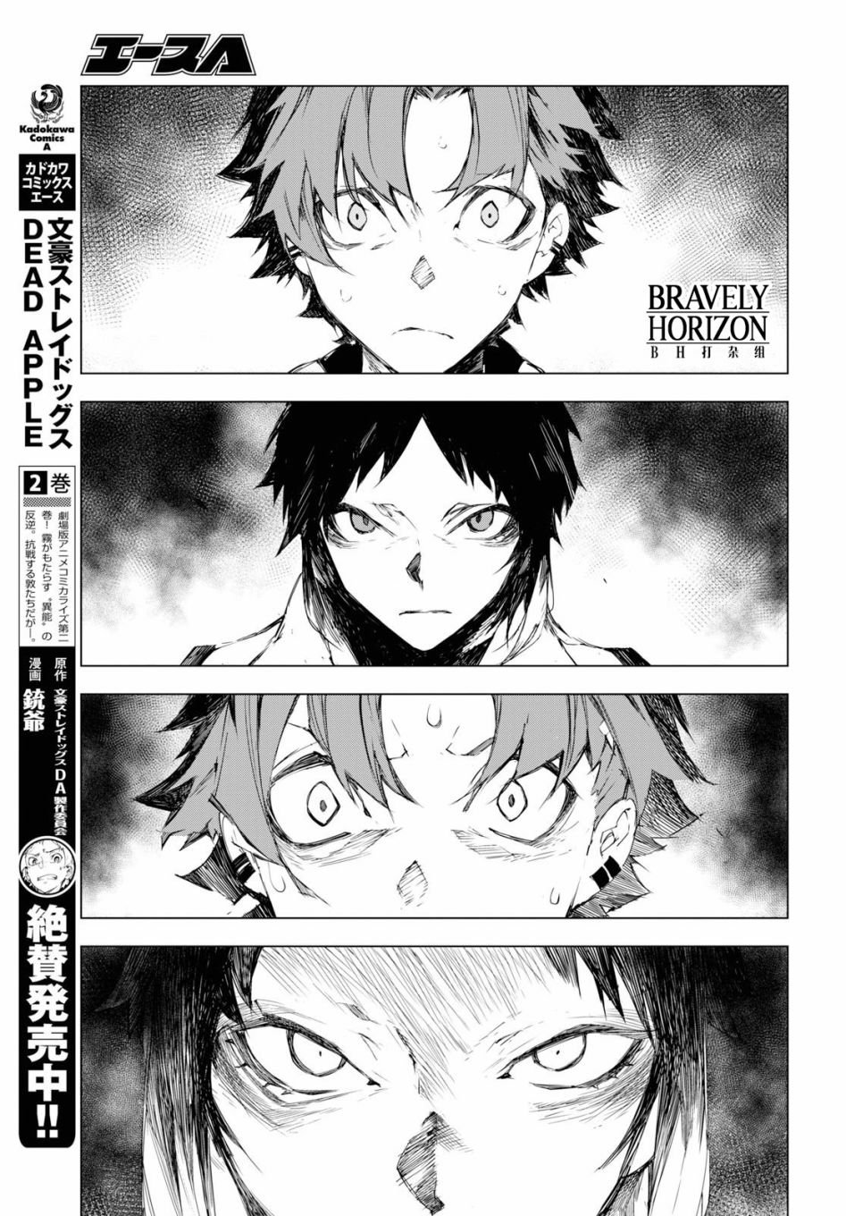 第2话