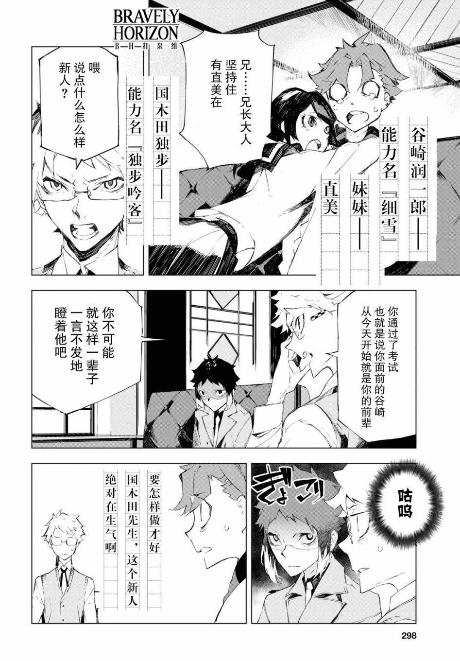 第2话