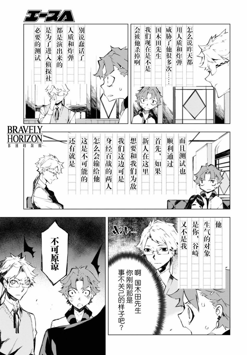 第2话