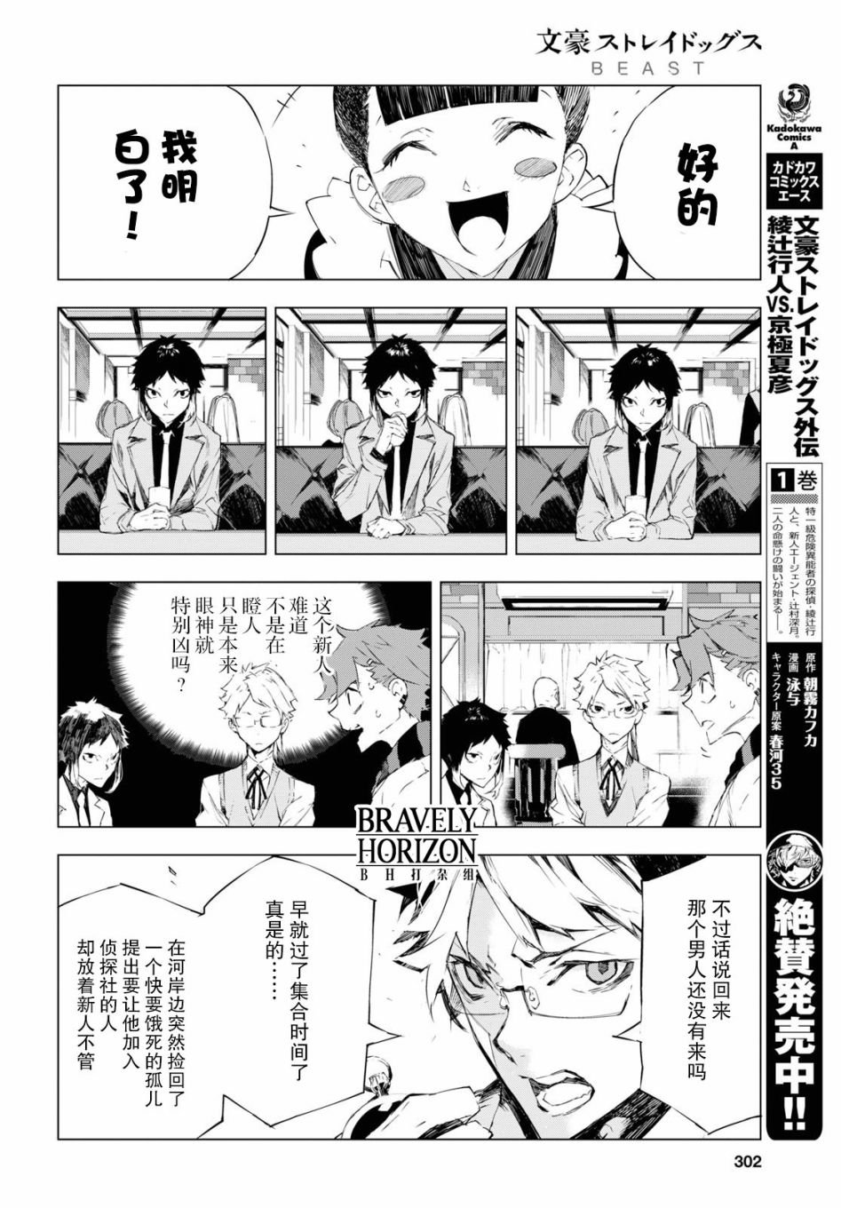 第2话