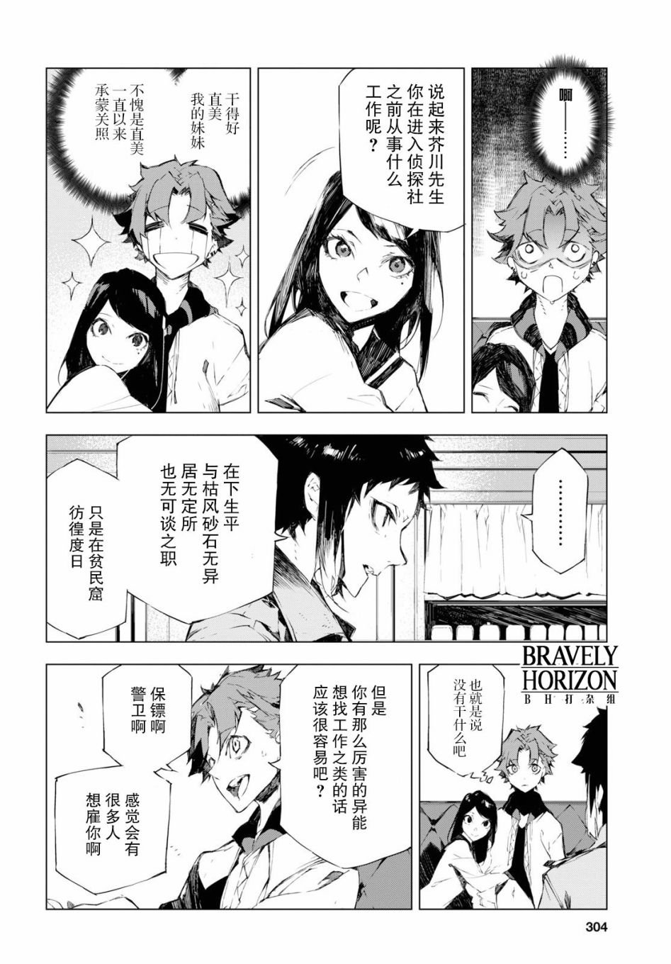 第2话