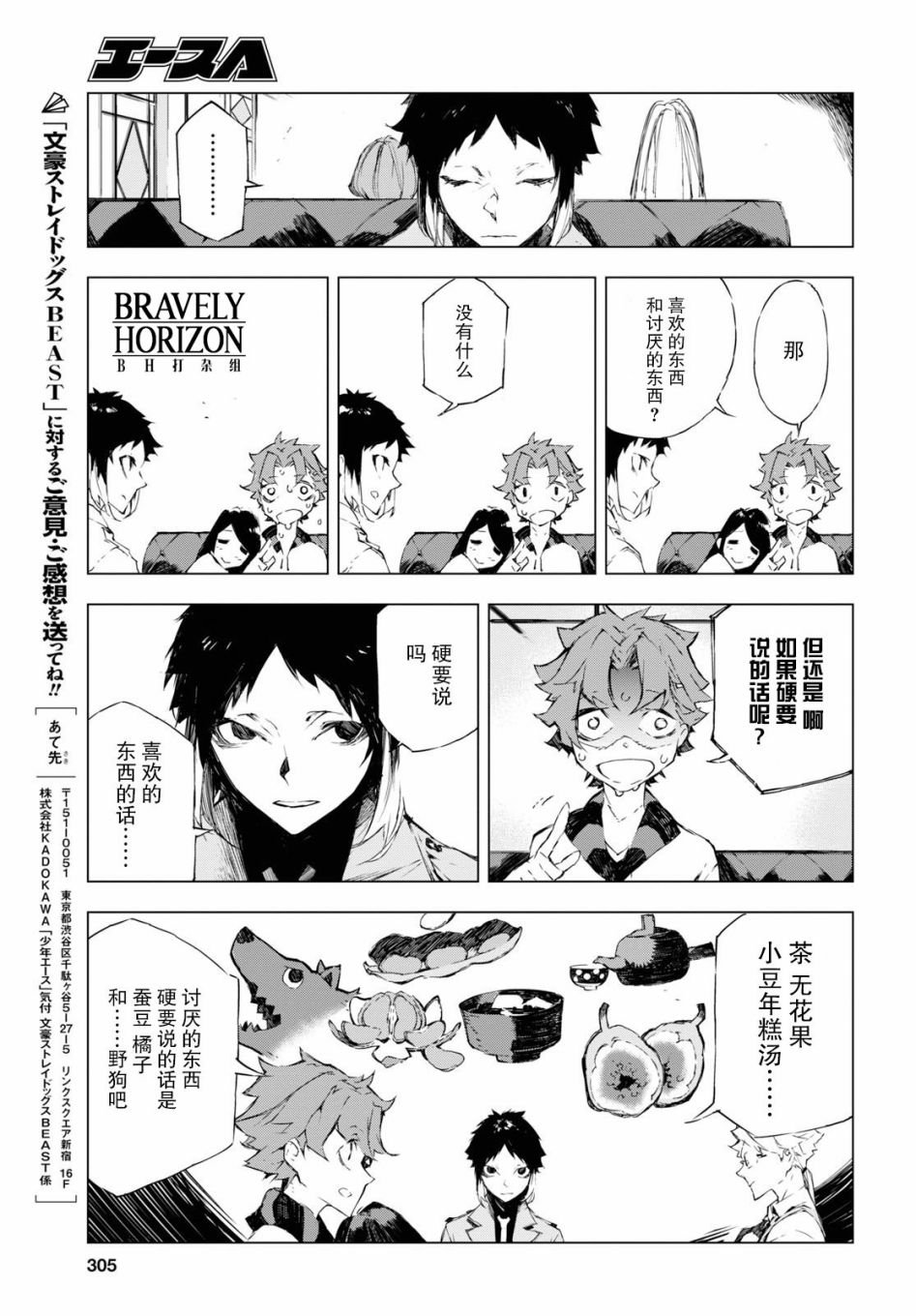 第2话