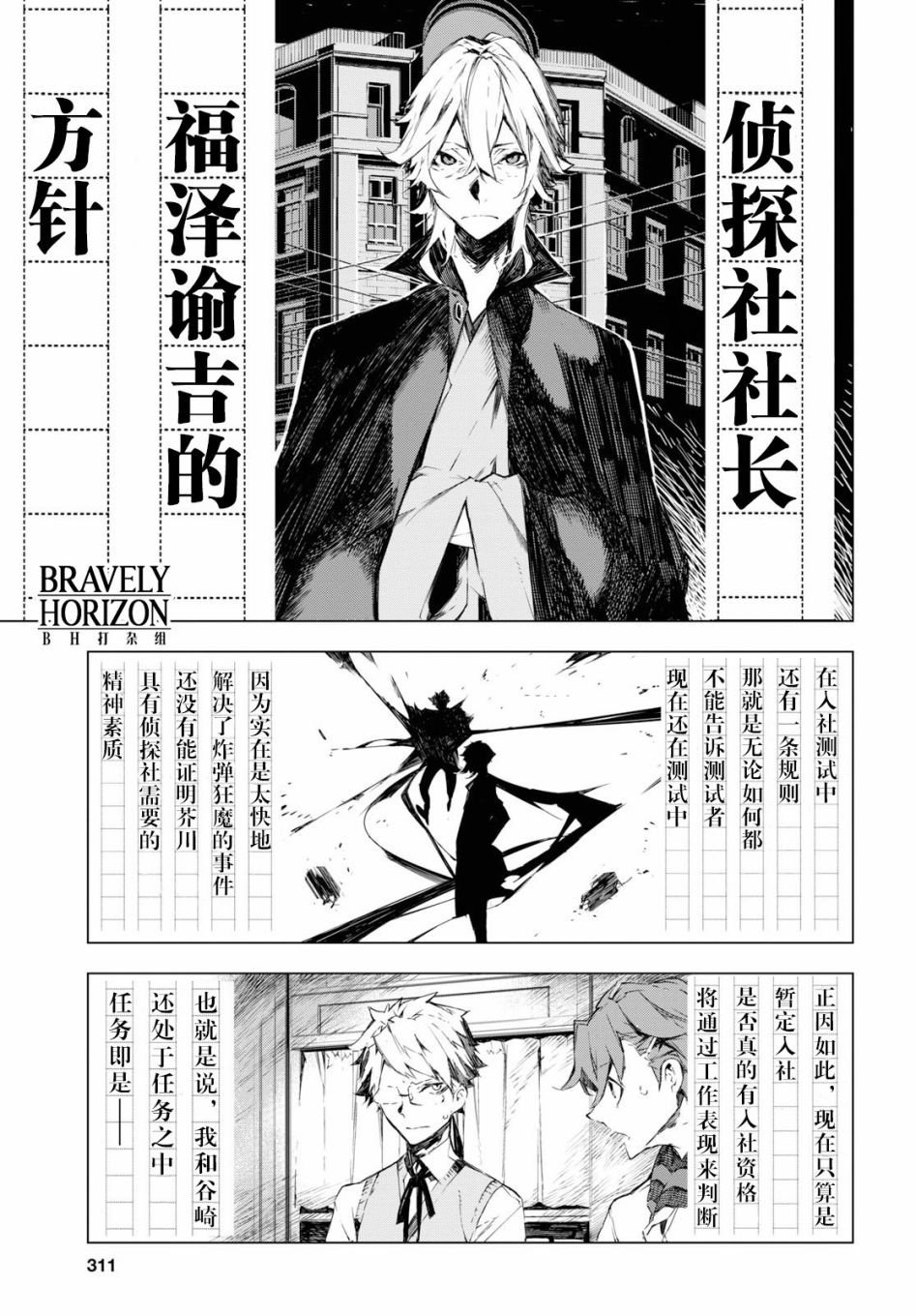 第2话
