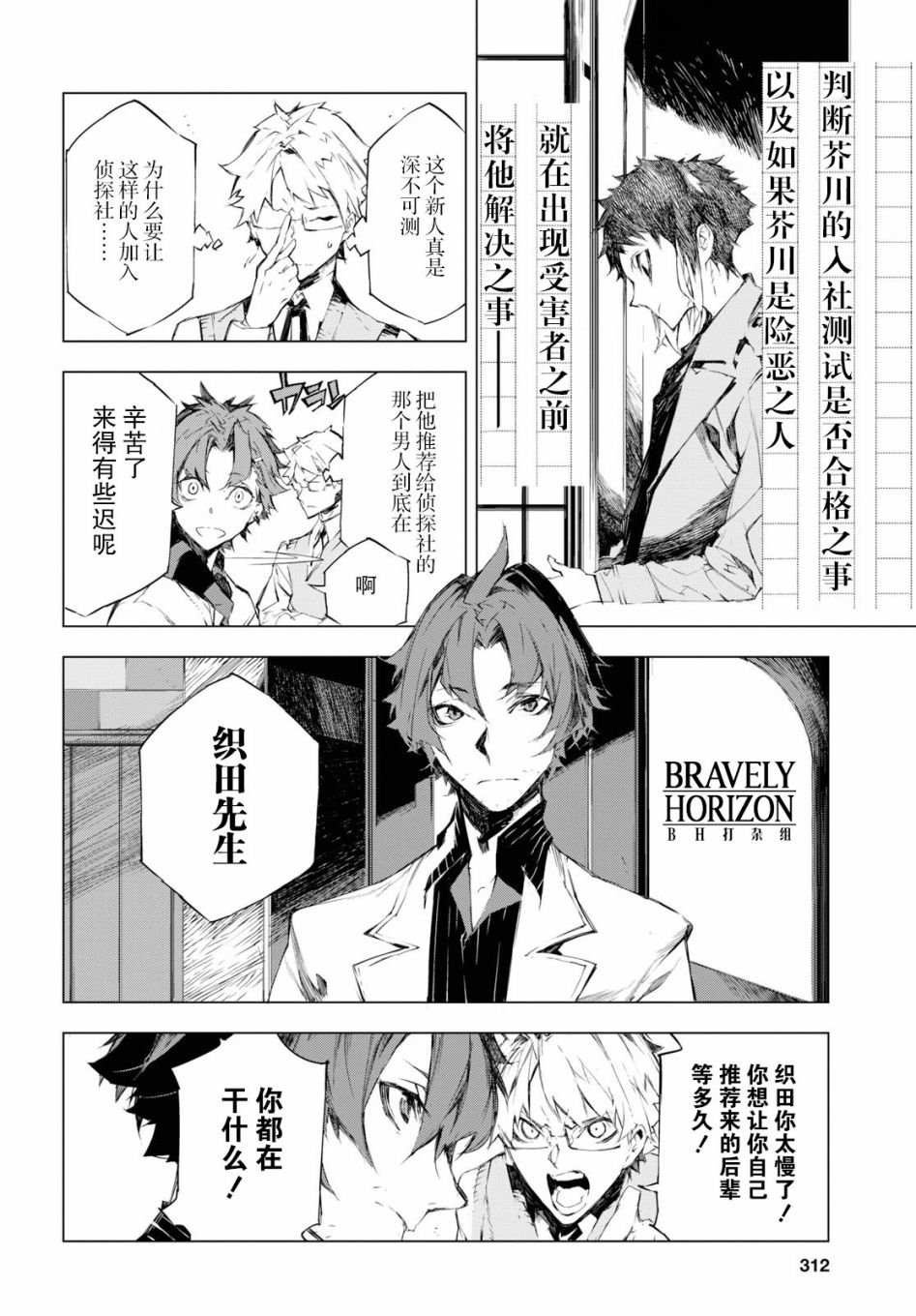 第2话
