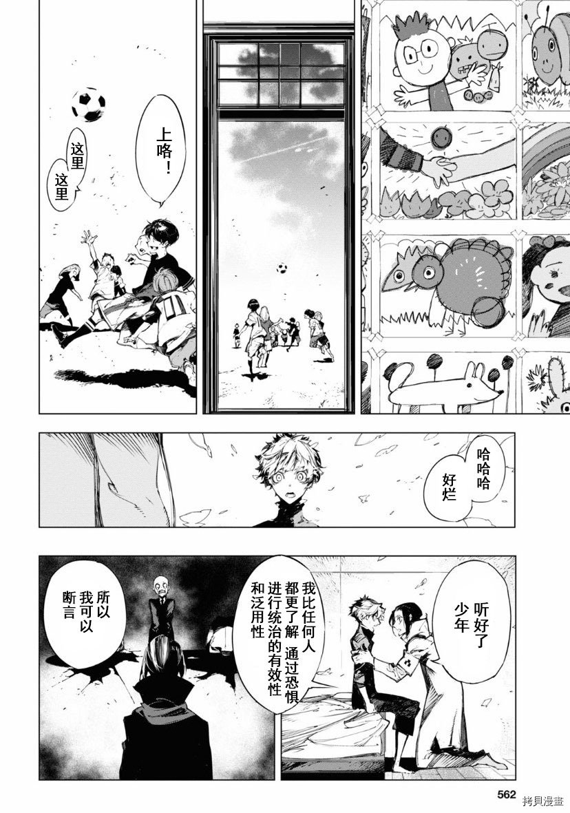 第22话