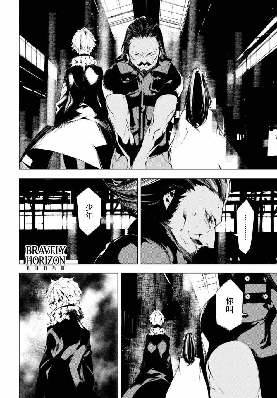 第3话