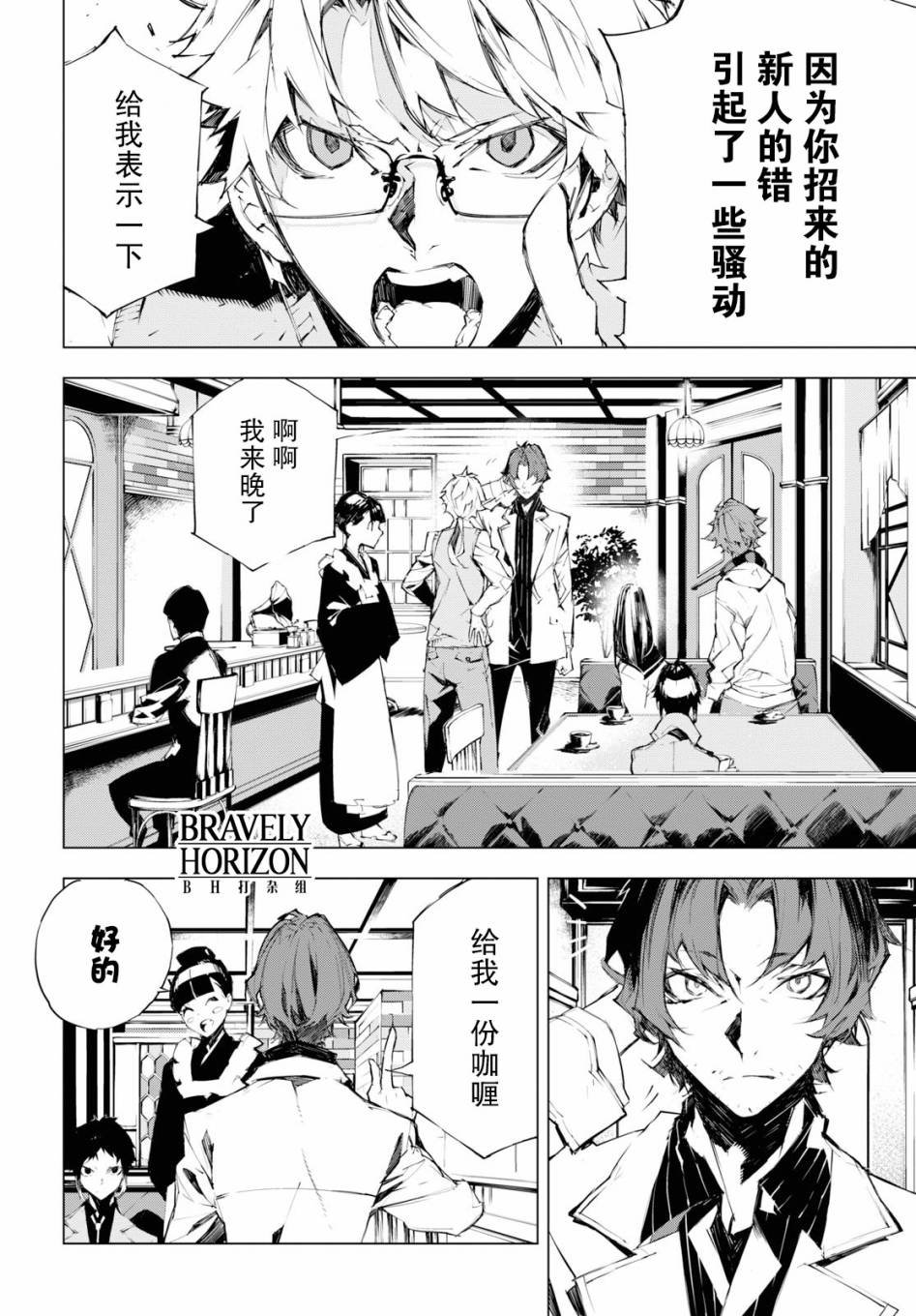 第3话