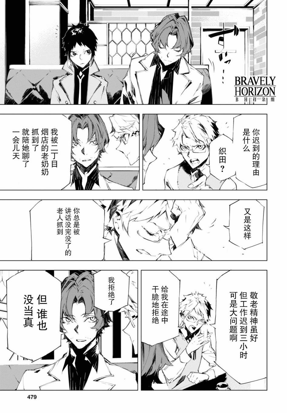 第3话
