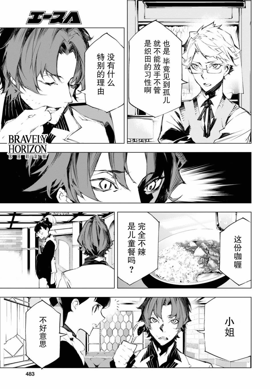 第3话