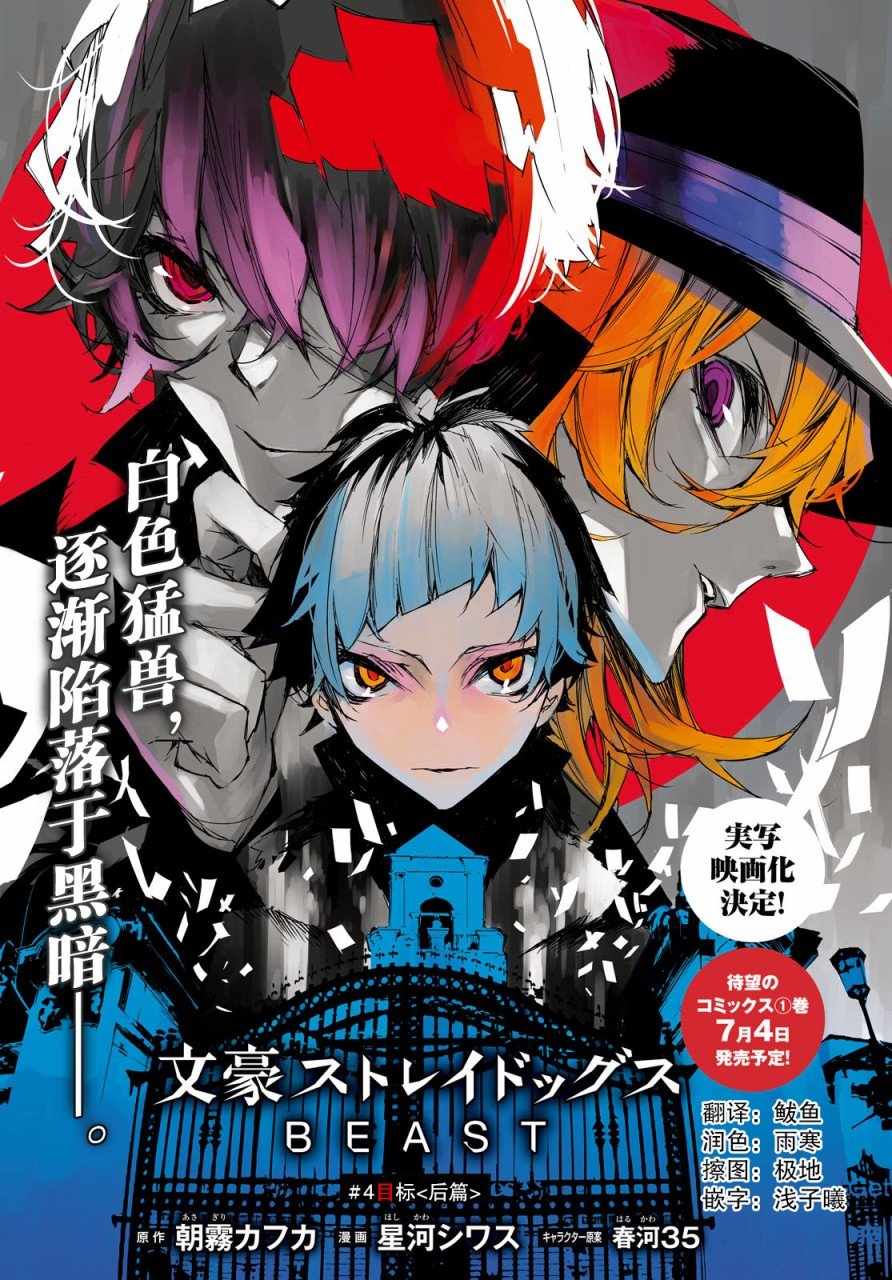 第4.5话