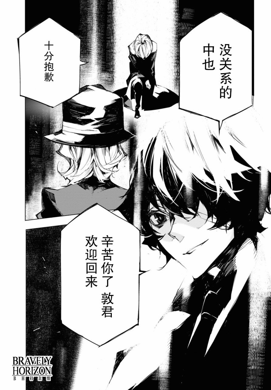 第4.5话