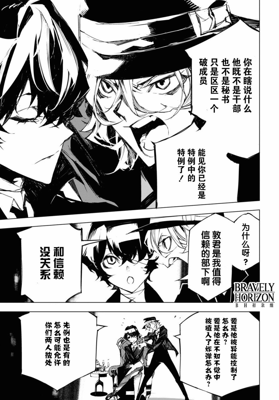 第4.5话