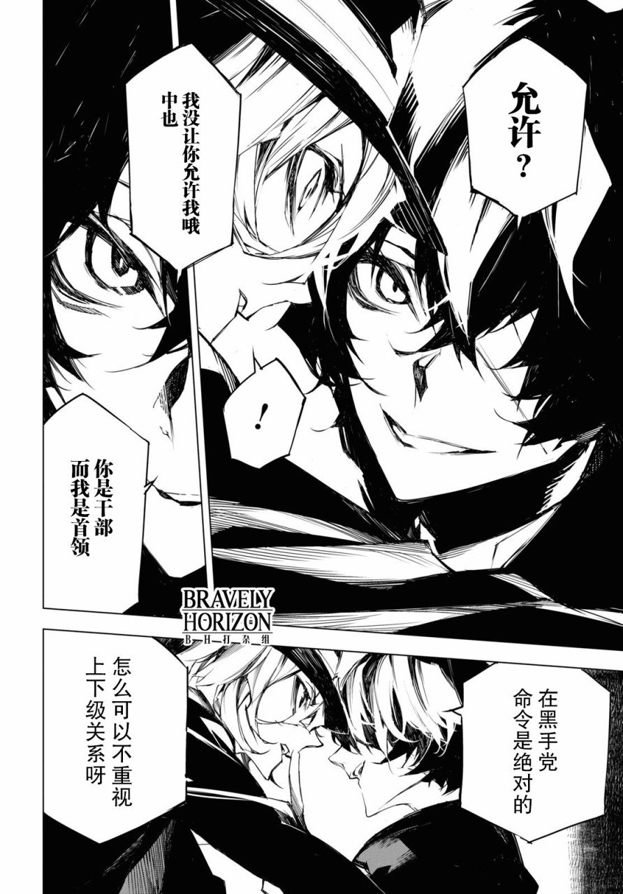 第4.5话