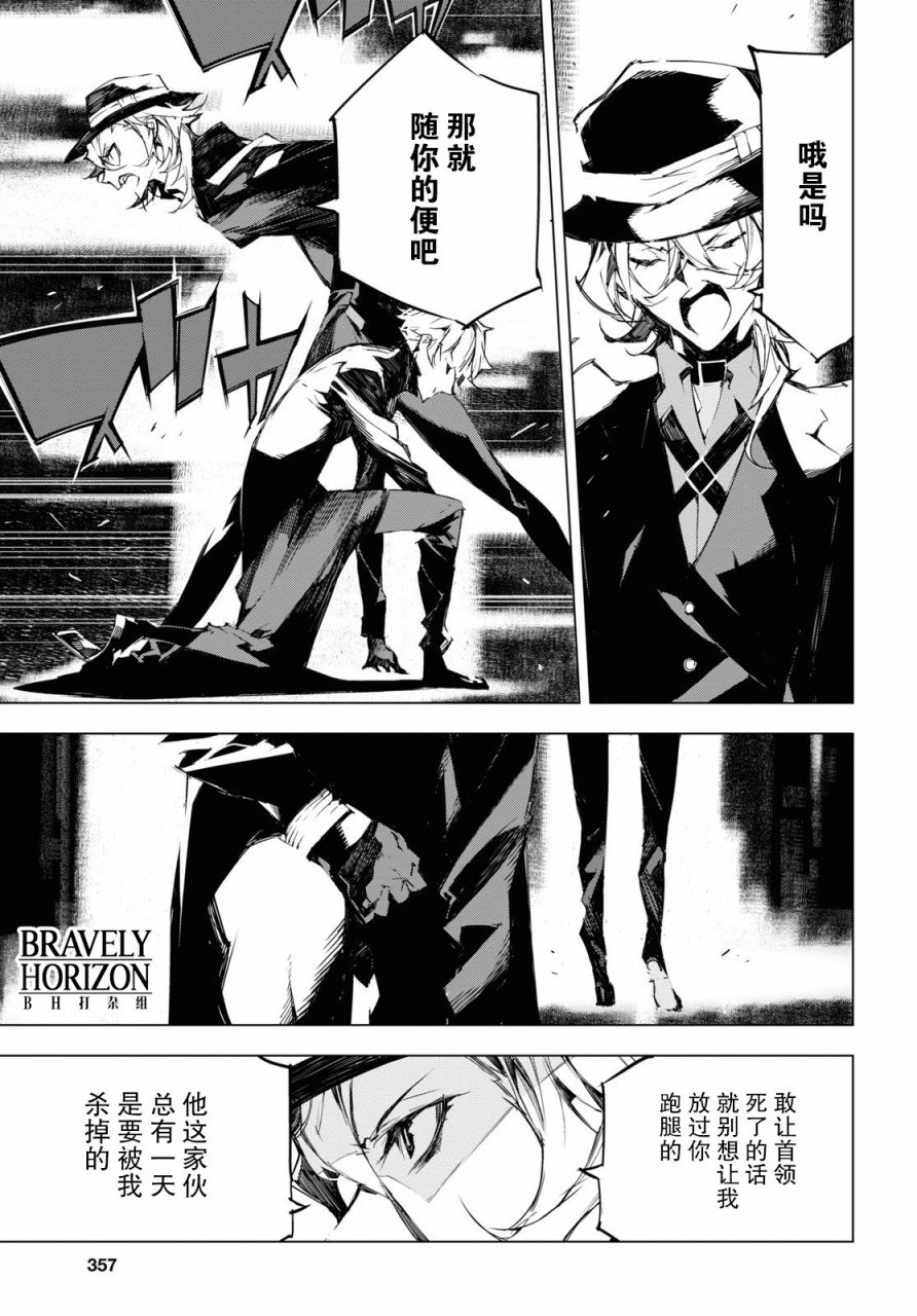 第4.5话