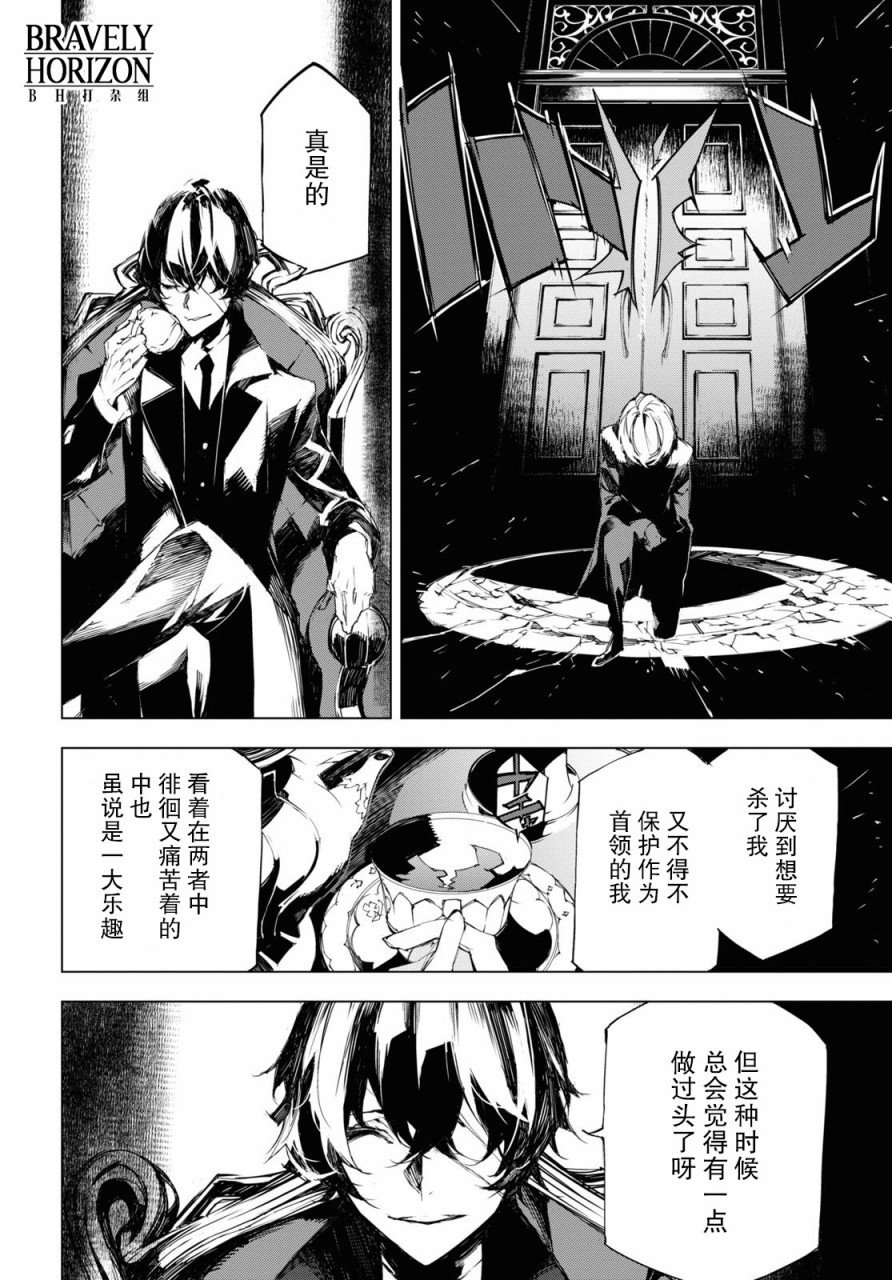 第4.5话