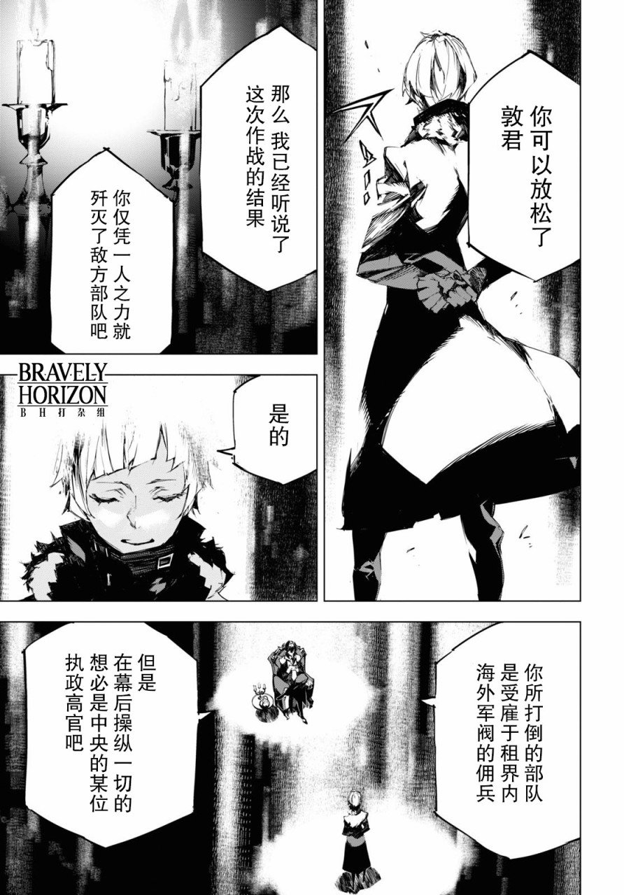 第4.5话