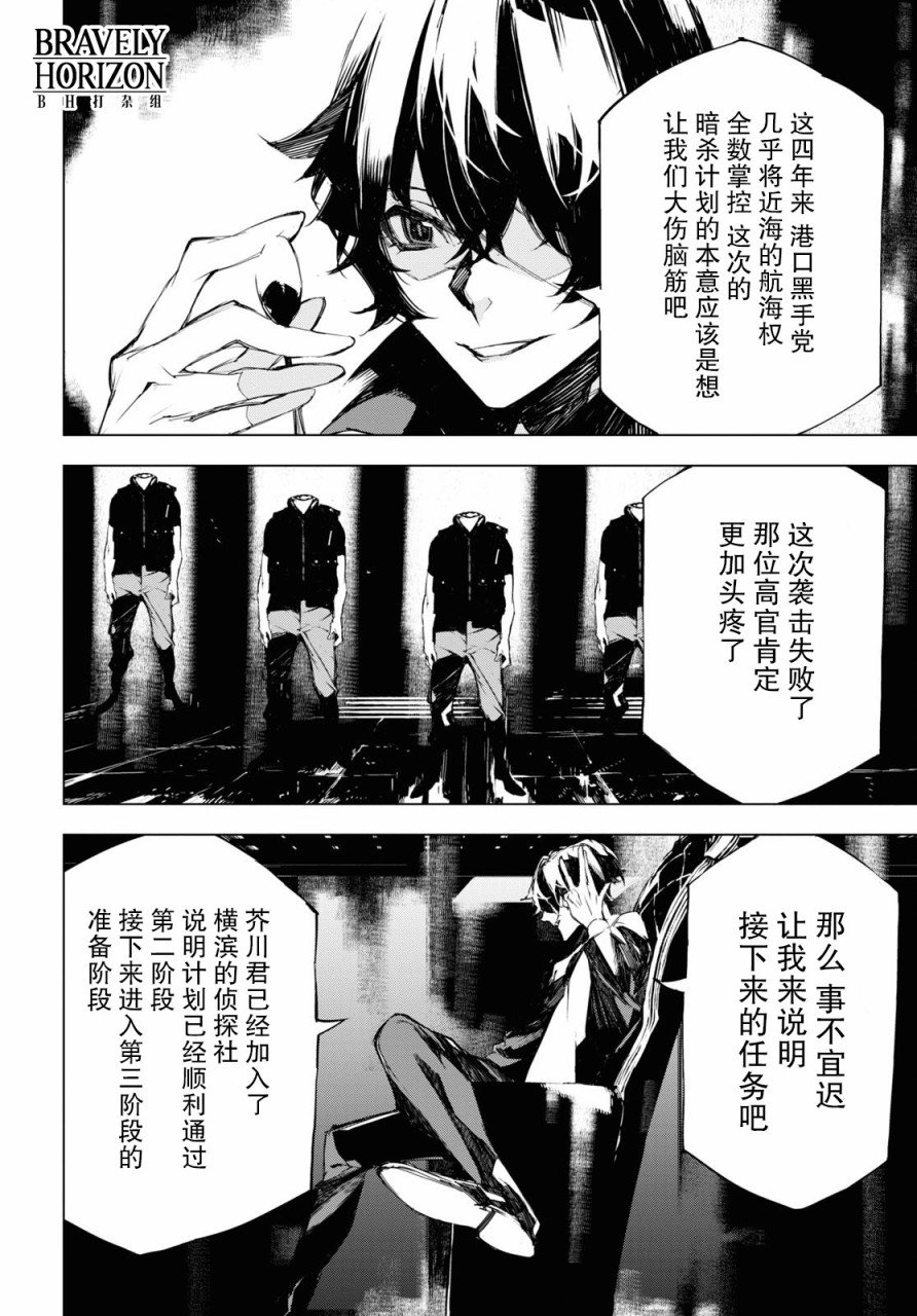 第4.5话