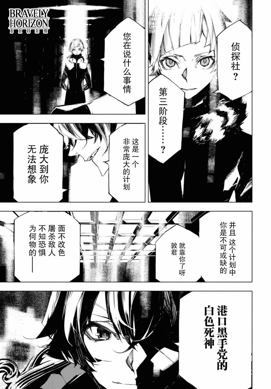 第4.5话