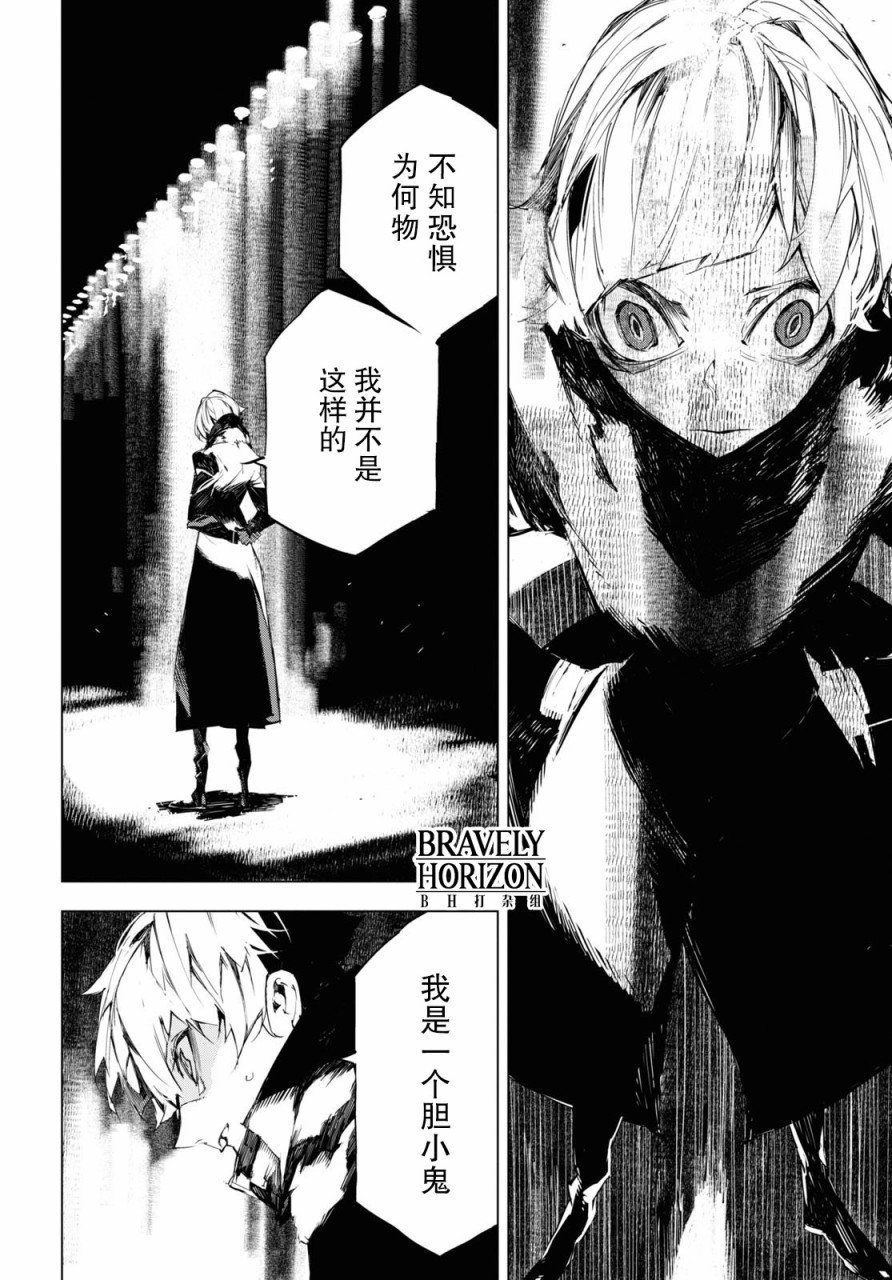 第4.5话