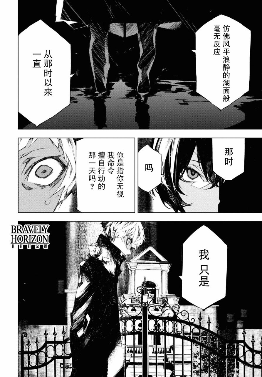 第4.5话