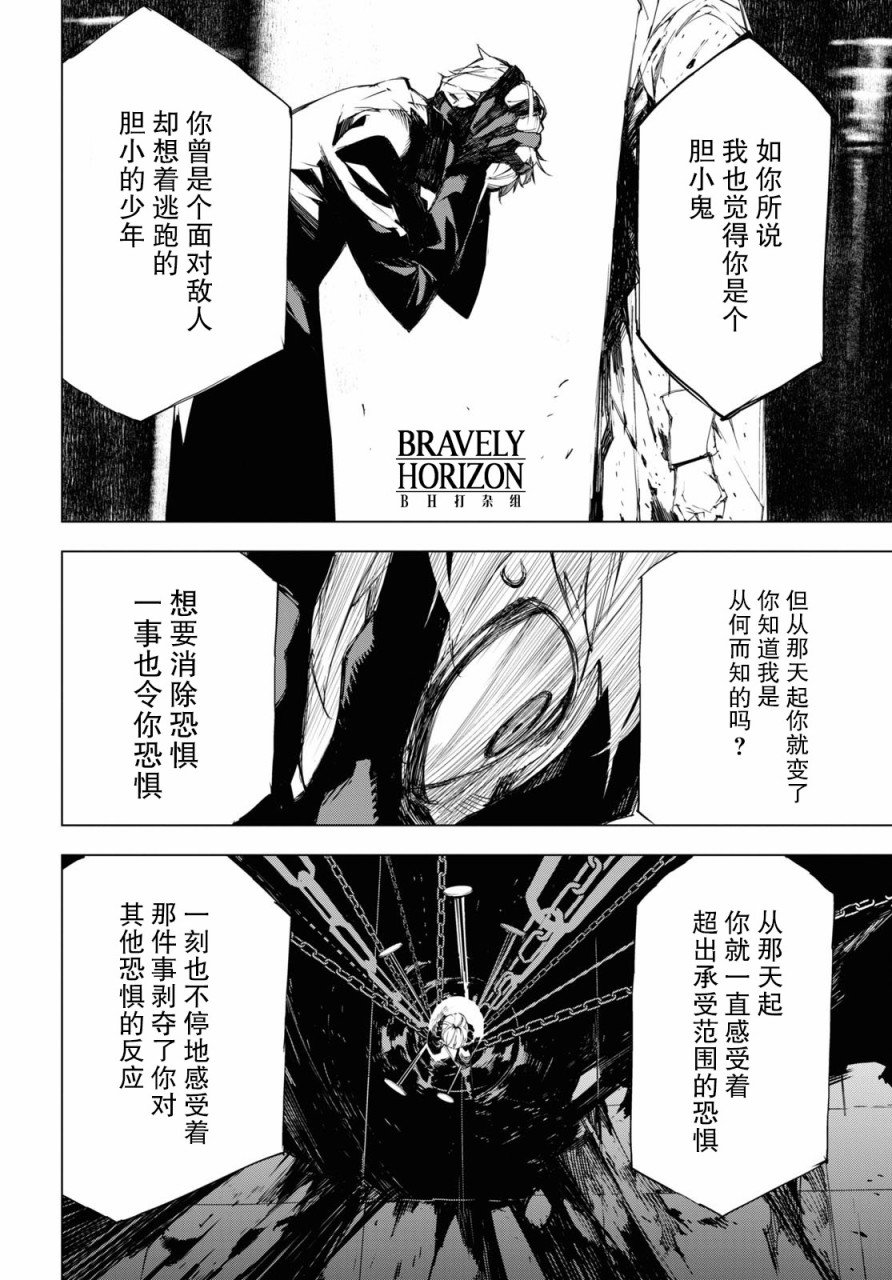 第4.5话