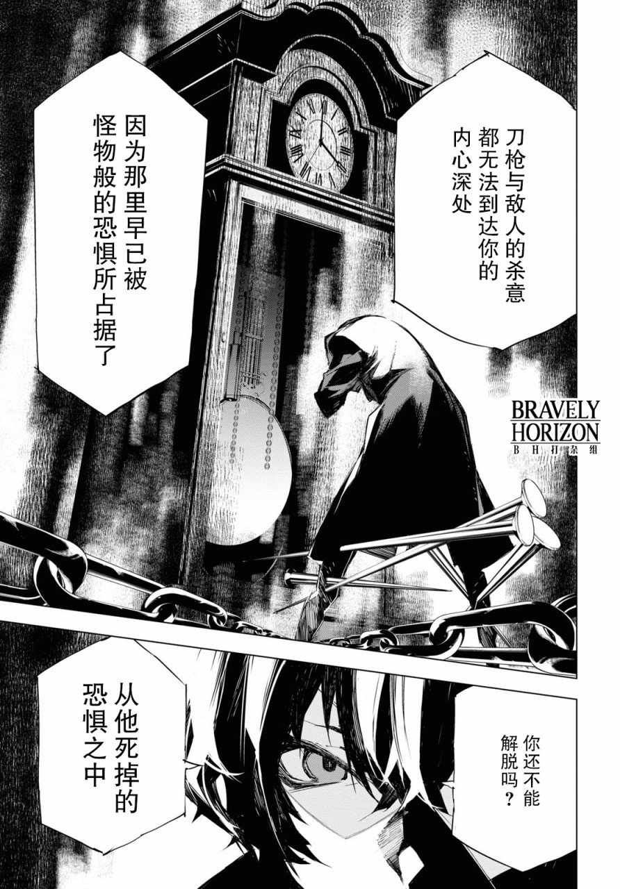 第4.5话