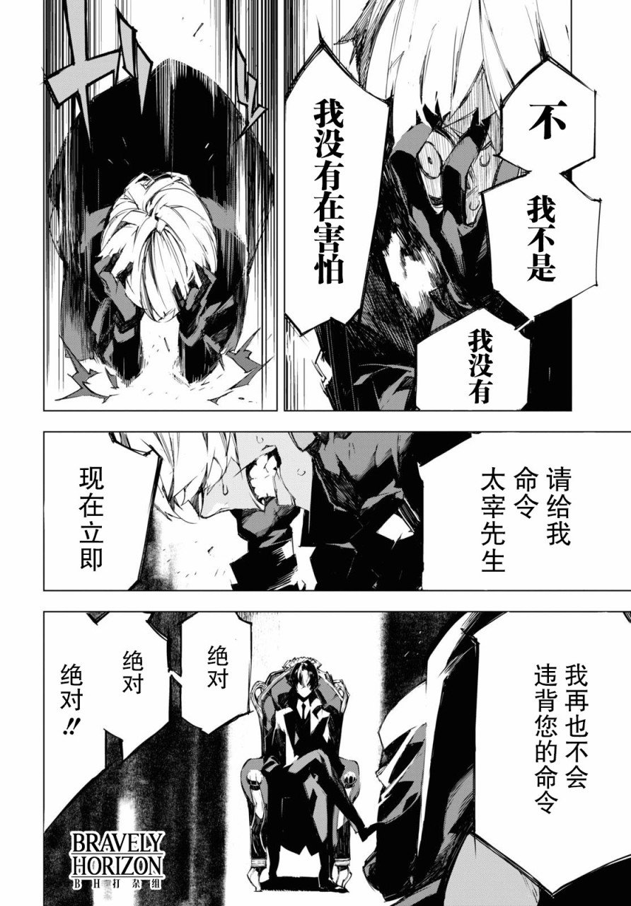 第4.5话