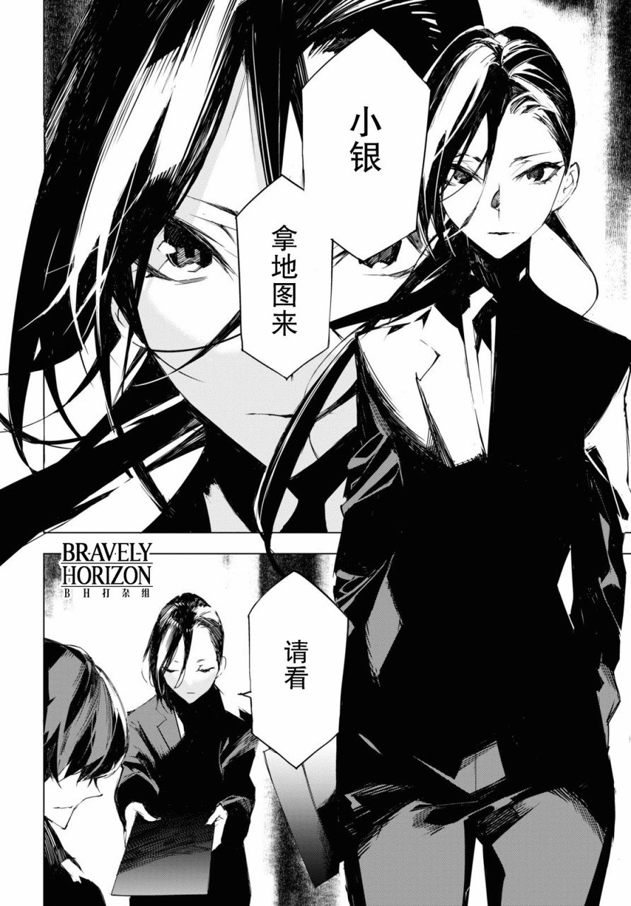 第4.5话