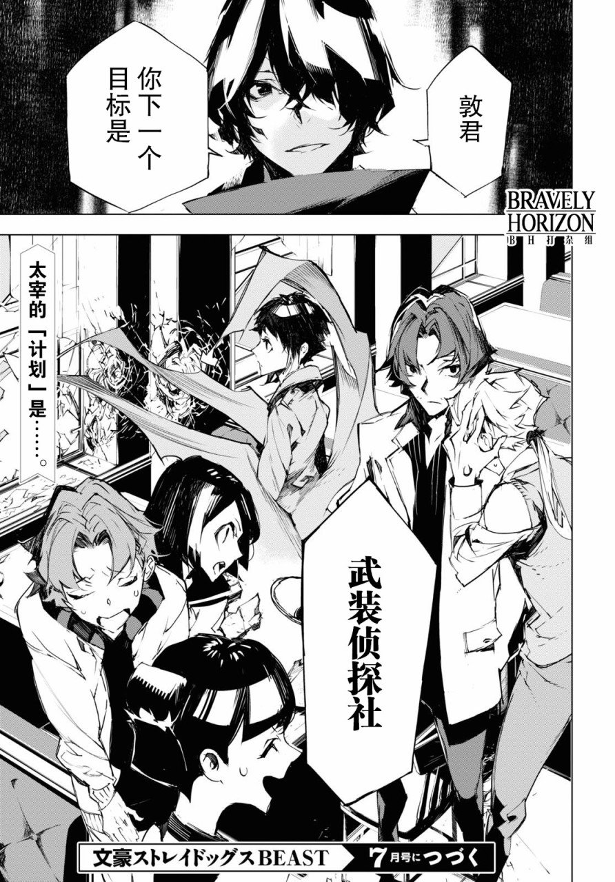 第4.5话