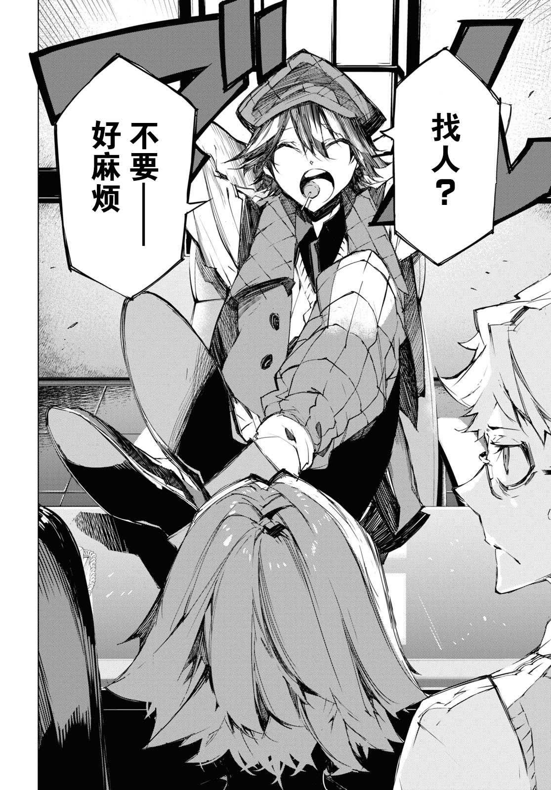 第5话 条件