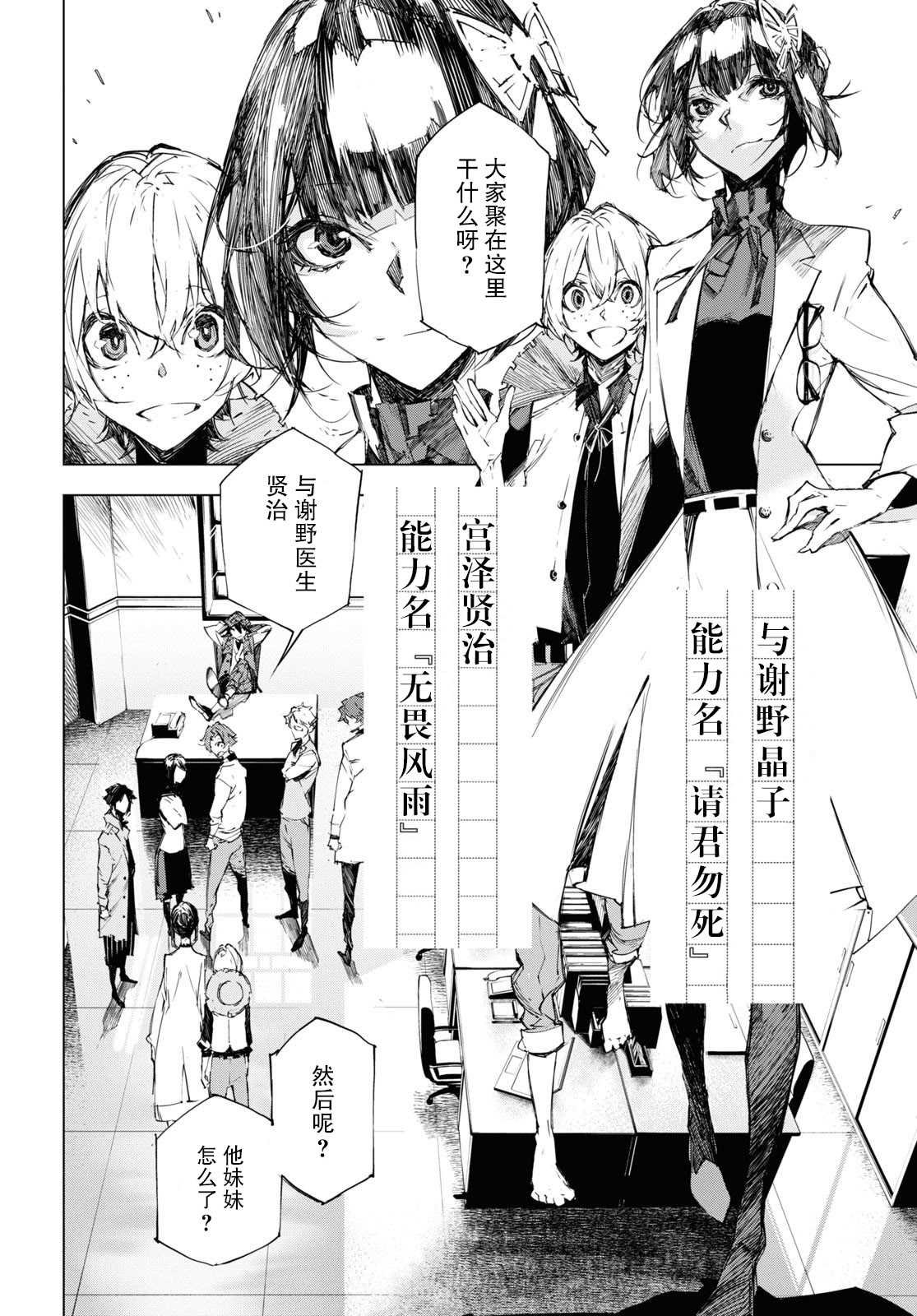 第5话 条件