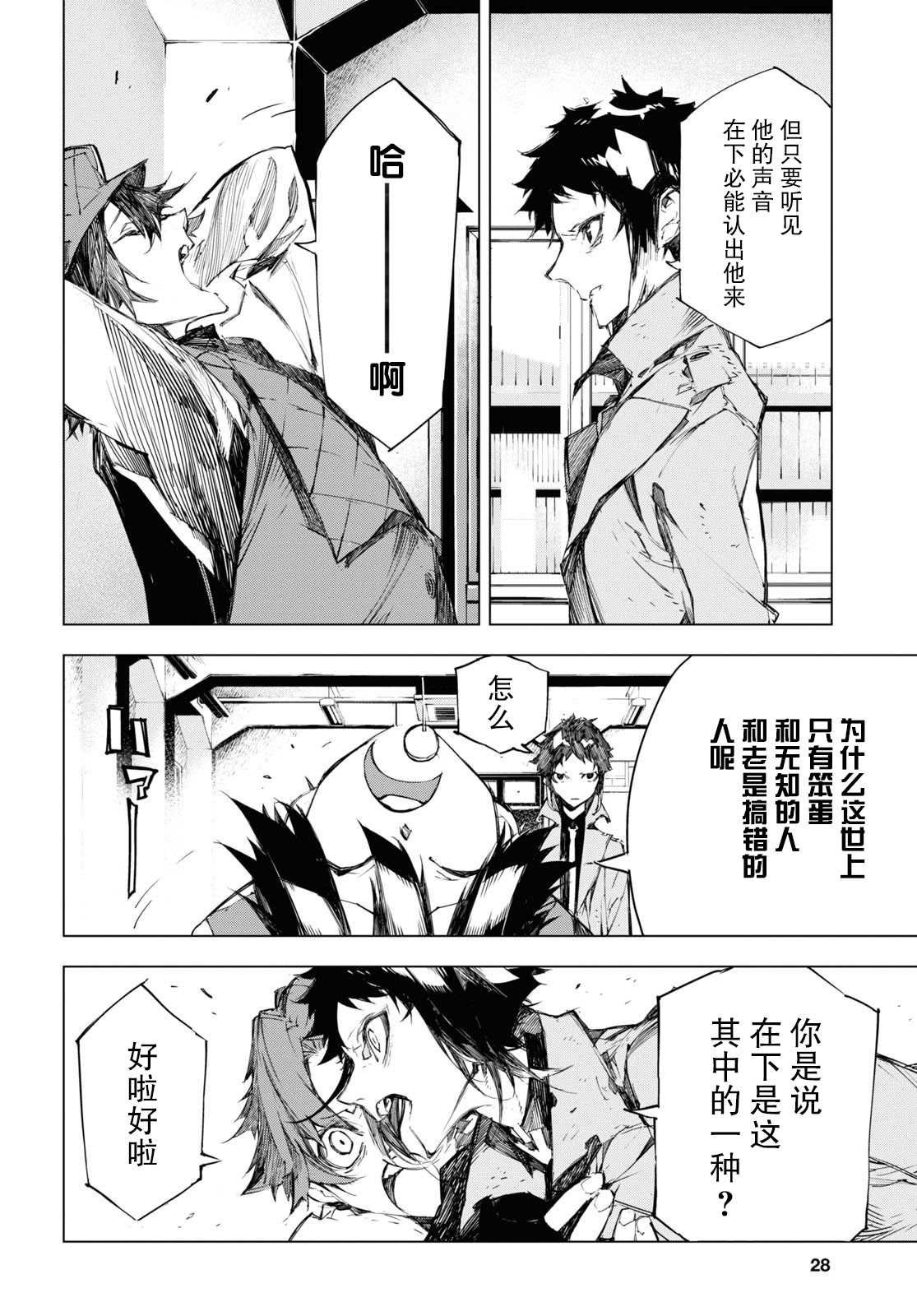 第5话 条件