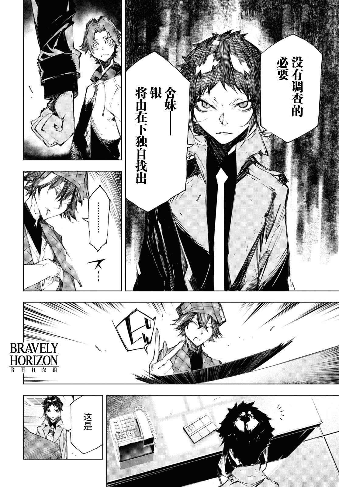 第5话 条件