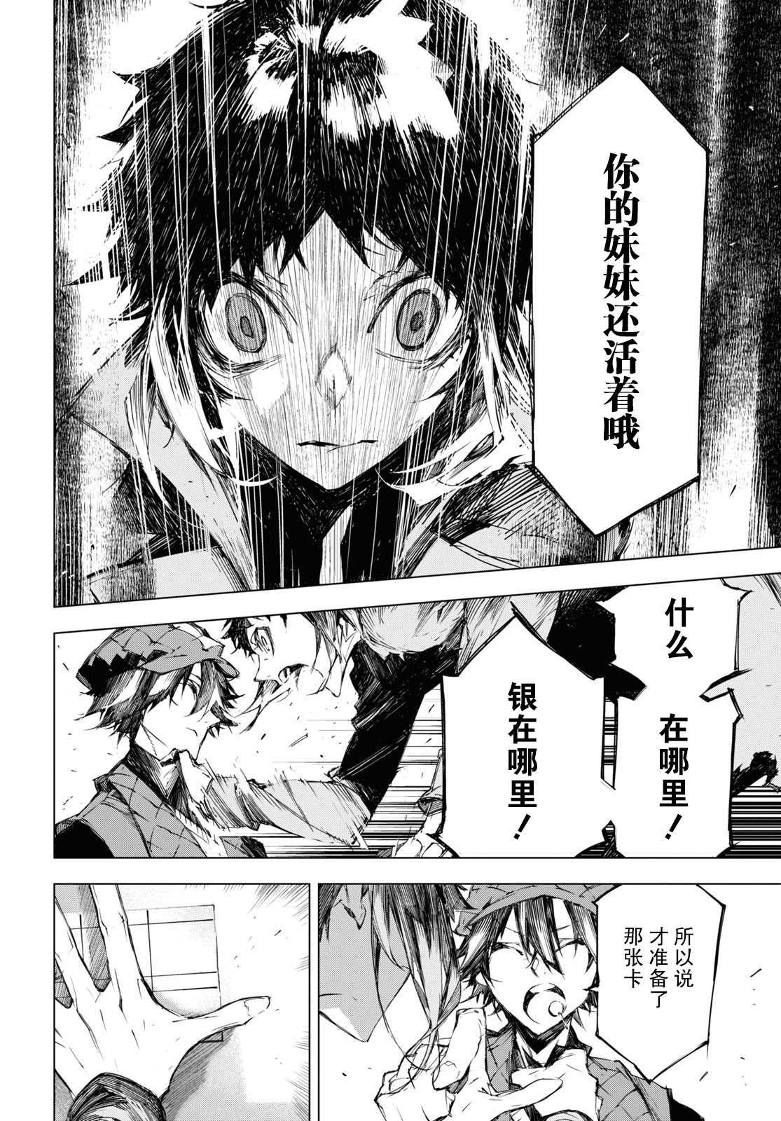 第5话 条件