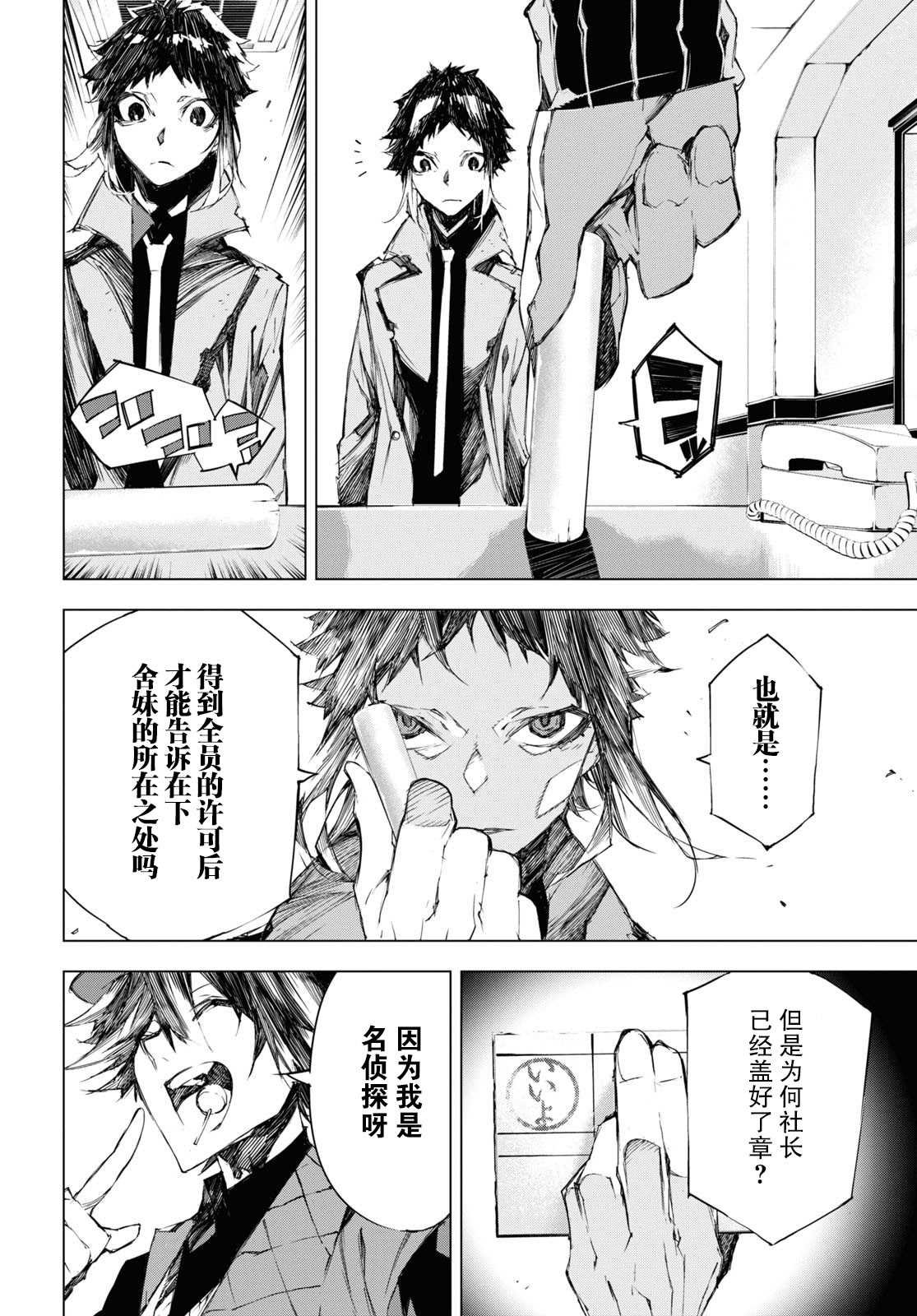 第5话 条件