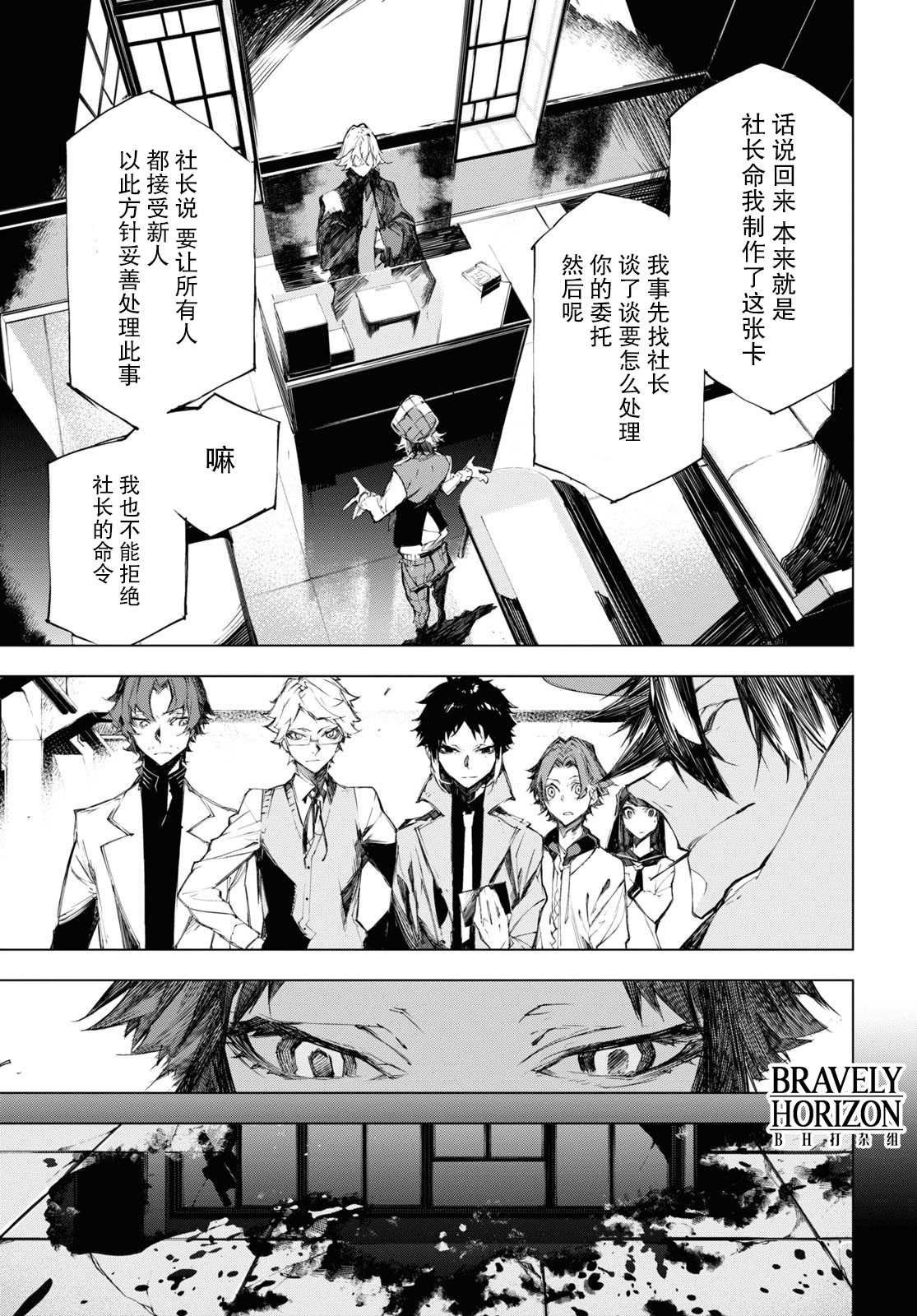 第5话 条件