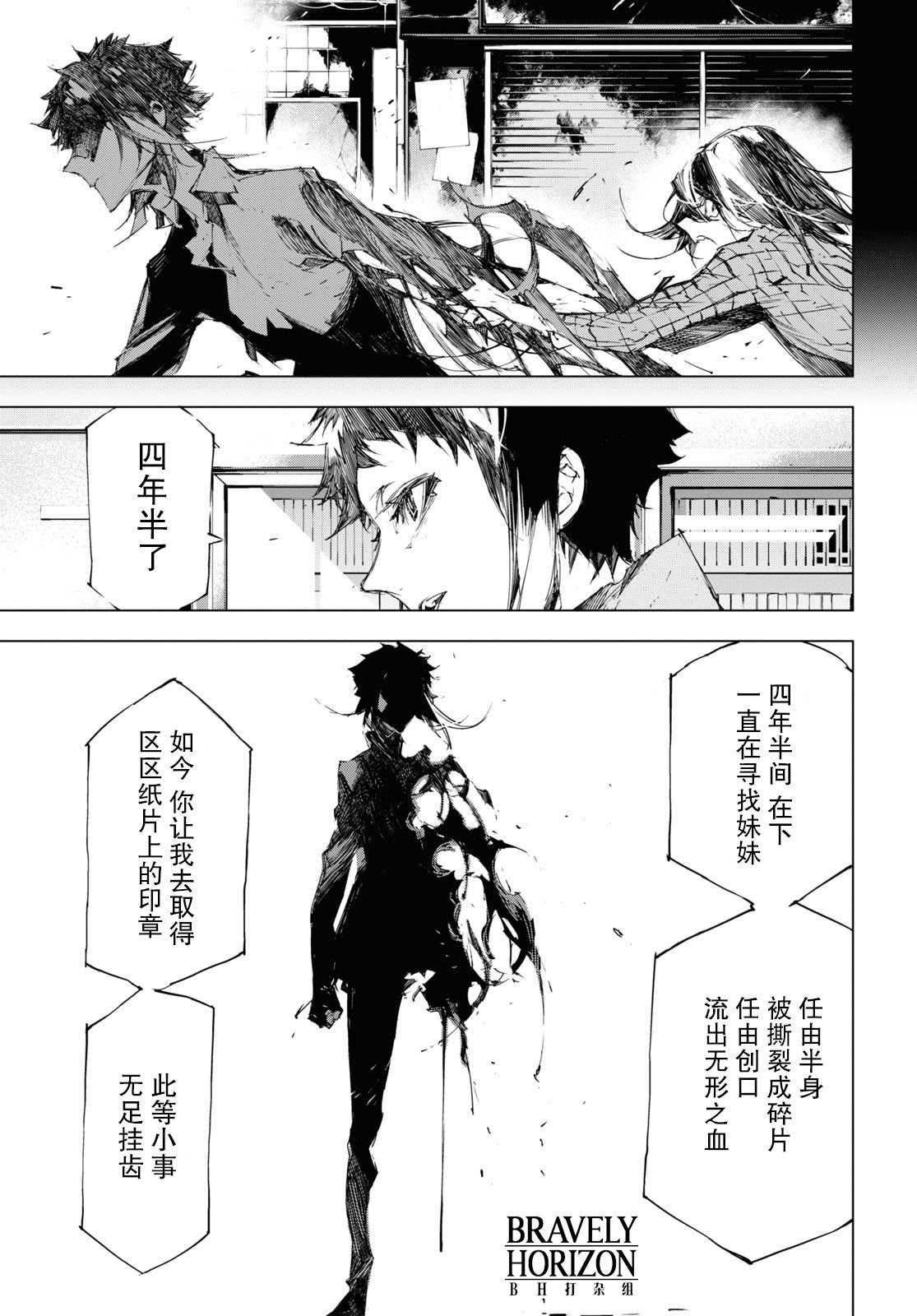 第5话 条件