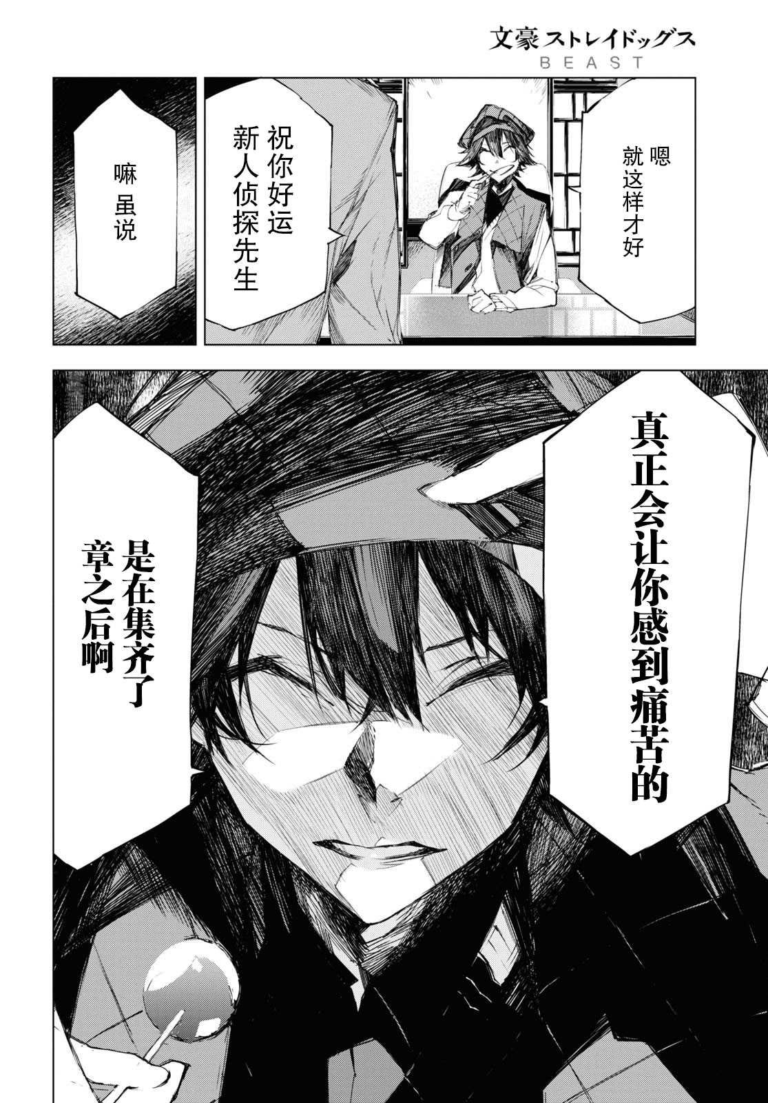 第5话 条件