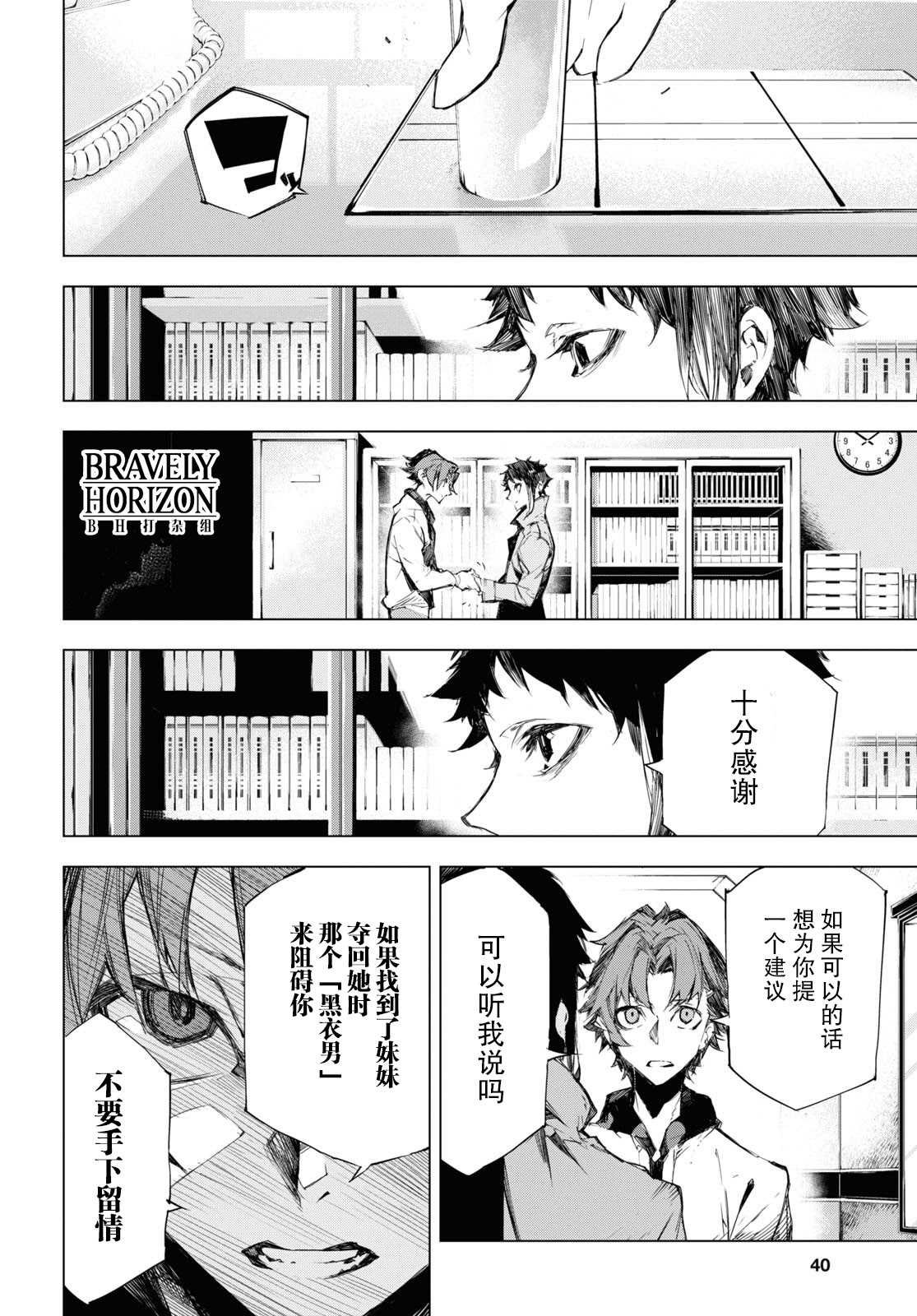 第5话 条件